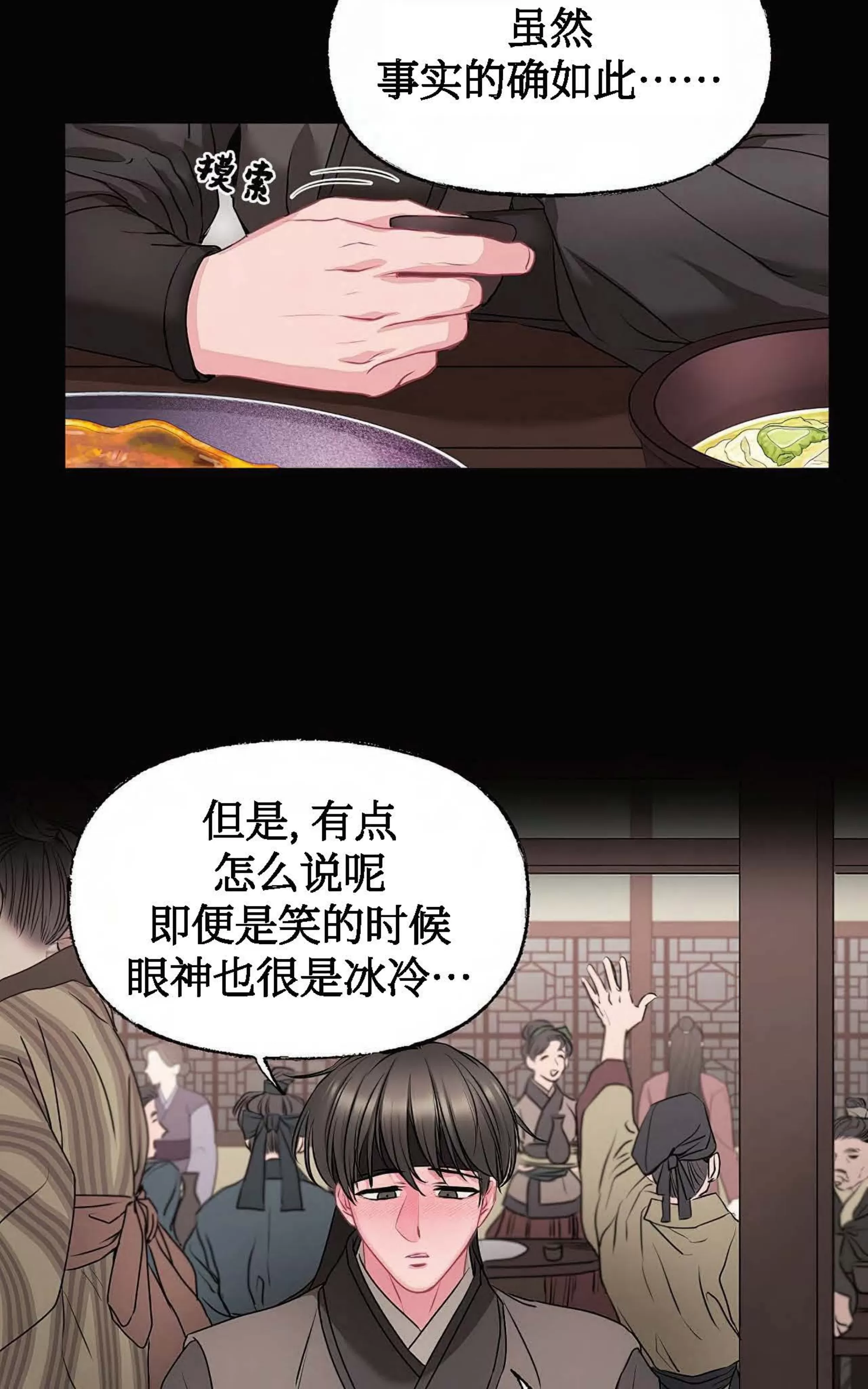 《春风烂漫》漫画最新章节第03话免费下拉式在线观看章节第【37】张图片