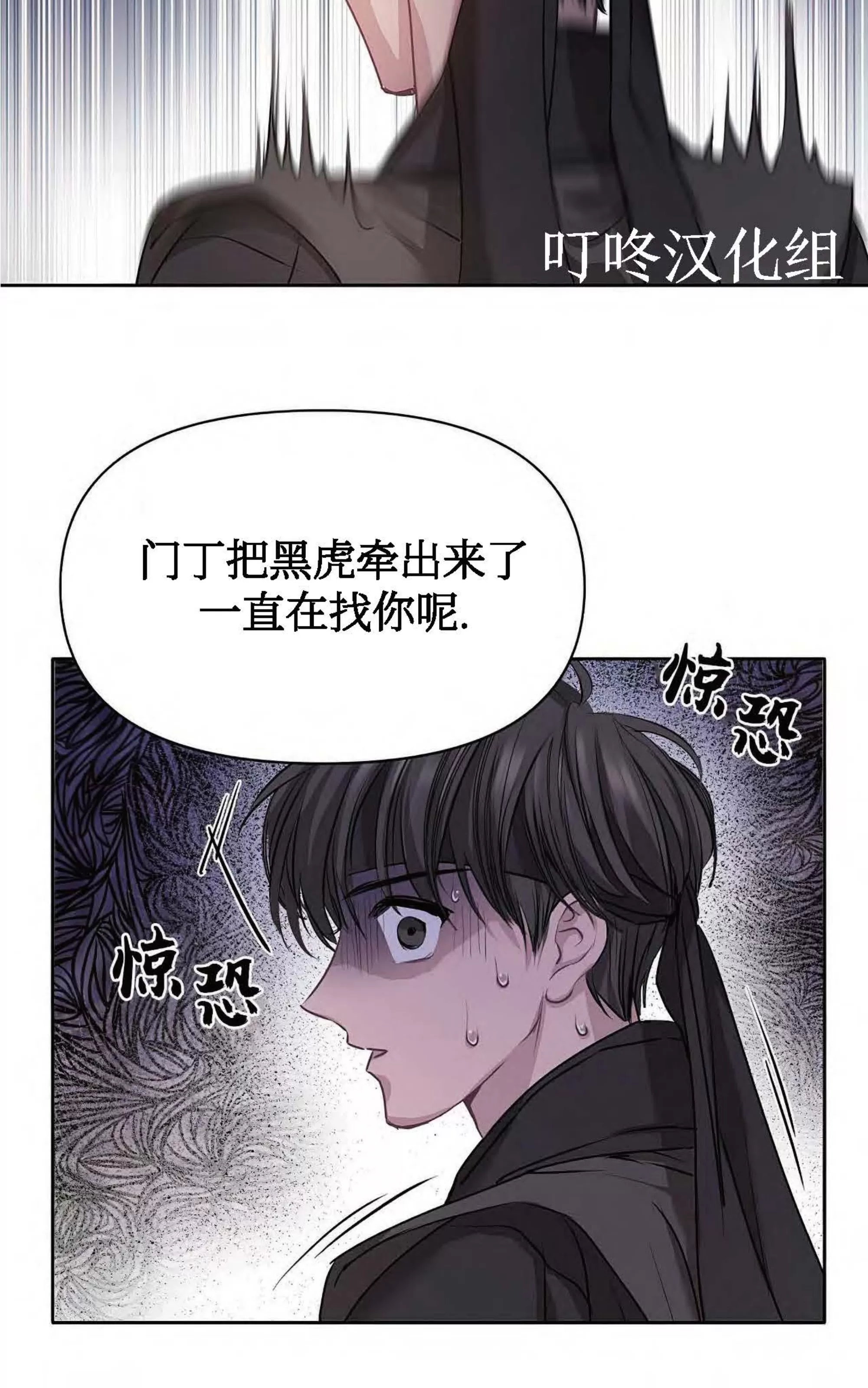 《春风烂漫》漫画最新章节第03话免费下拉式在线观看章节第【67】张图片