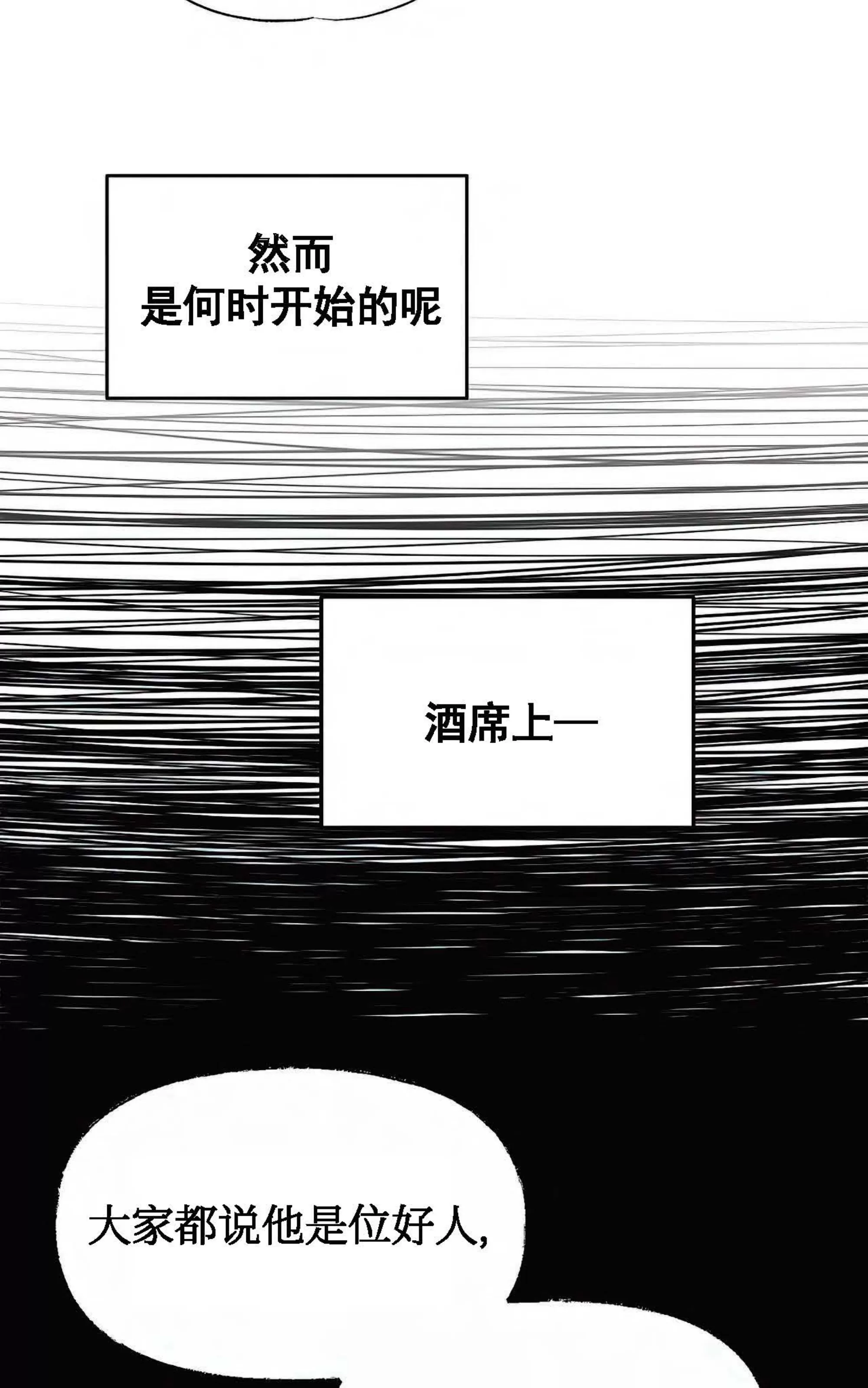 《春风烂漫》漫画最新章节第03话免费下拉式在线观看章节第【36】张图片