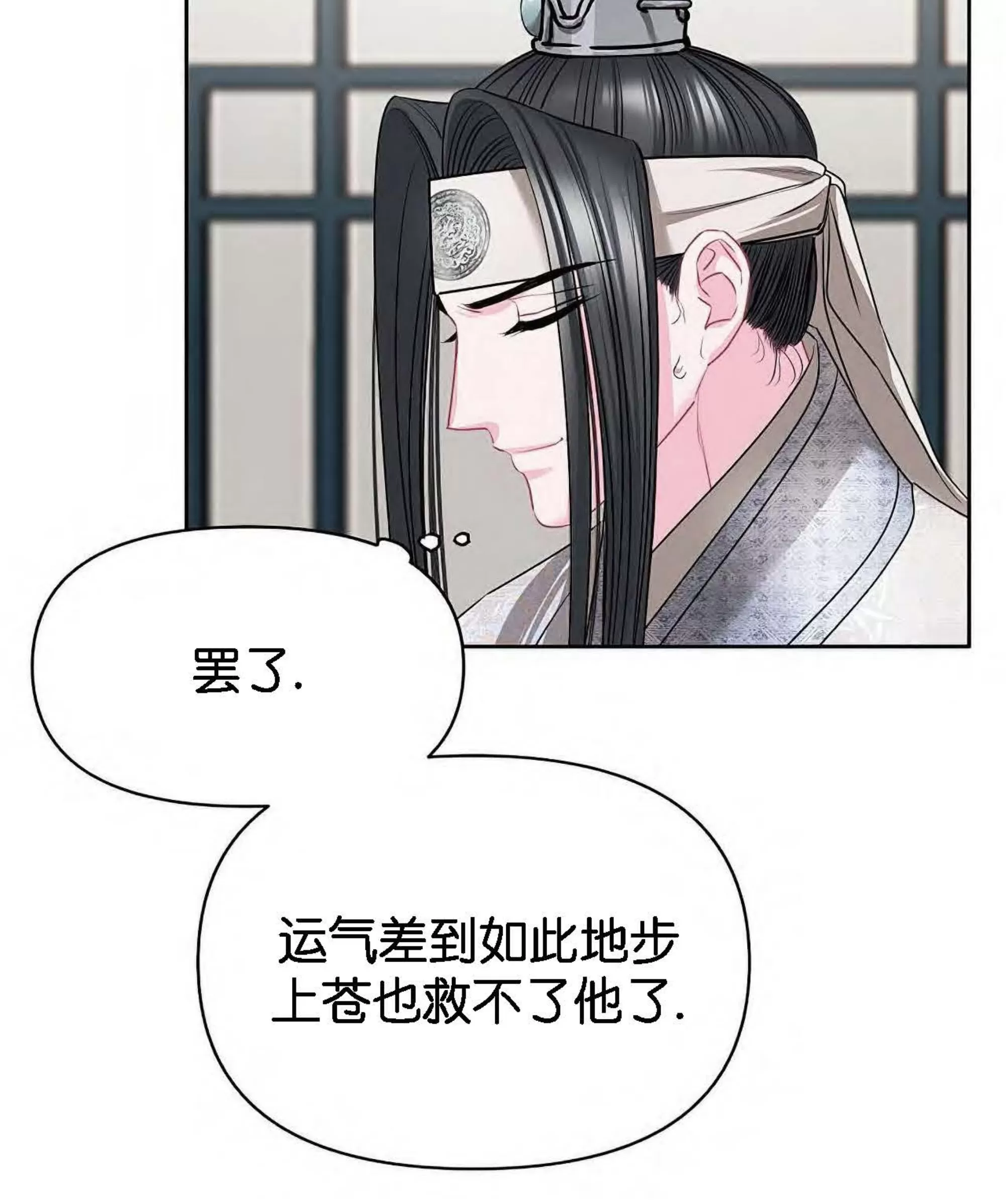 《春风烂漫》漫画最新章节第03话免费下拉式在线观看章节第【51】张图片