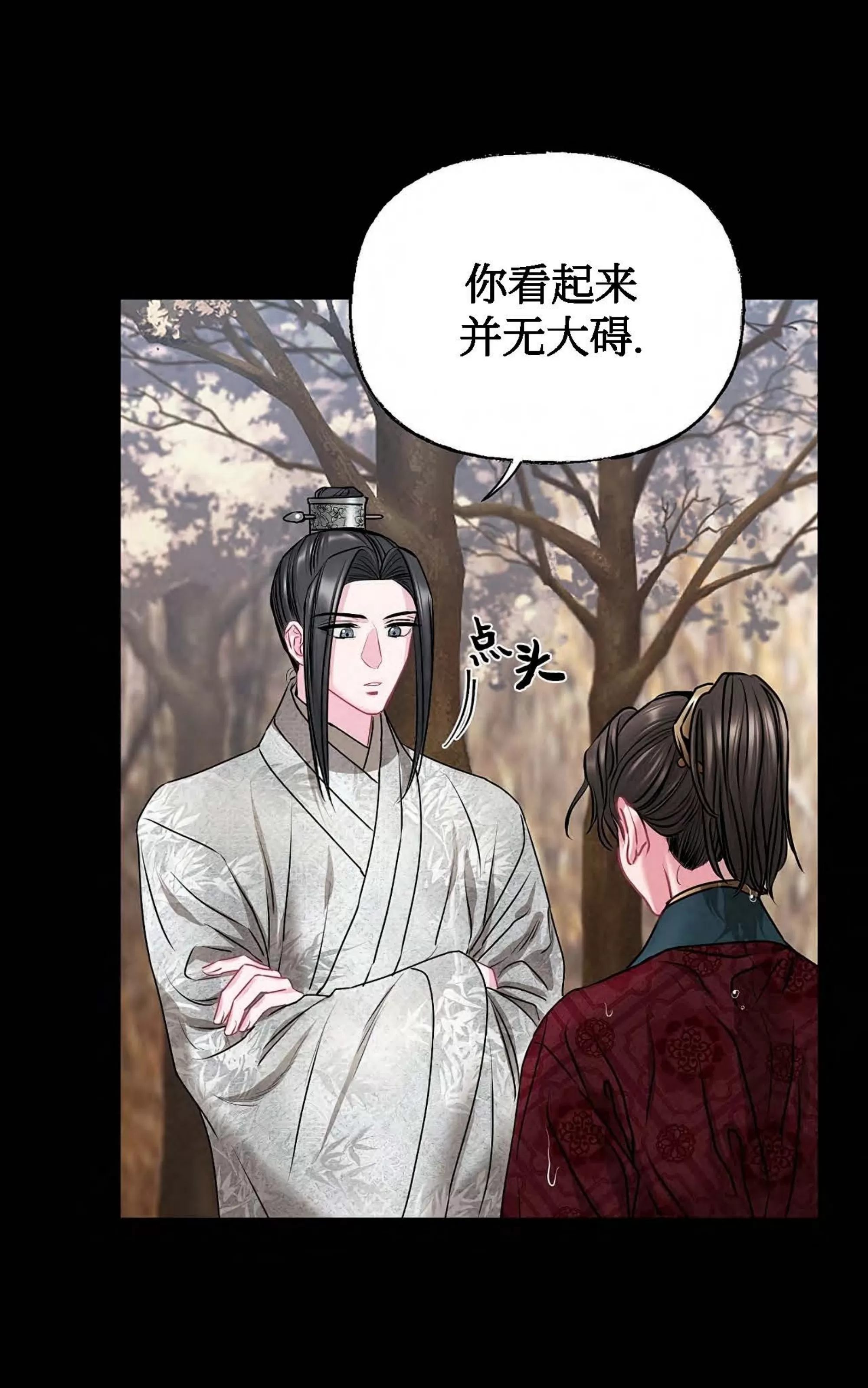 《春风烂漫》漫画最新章节第03话免费下拉式在线观看章节第【13】张图片