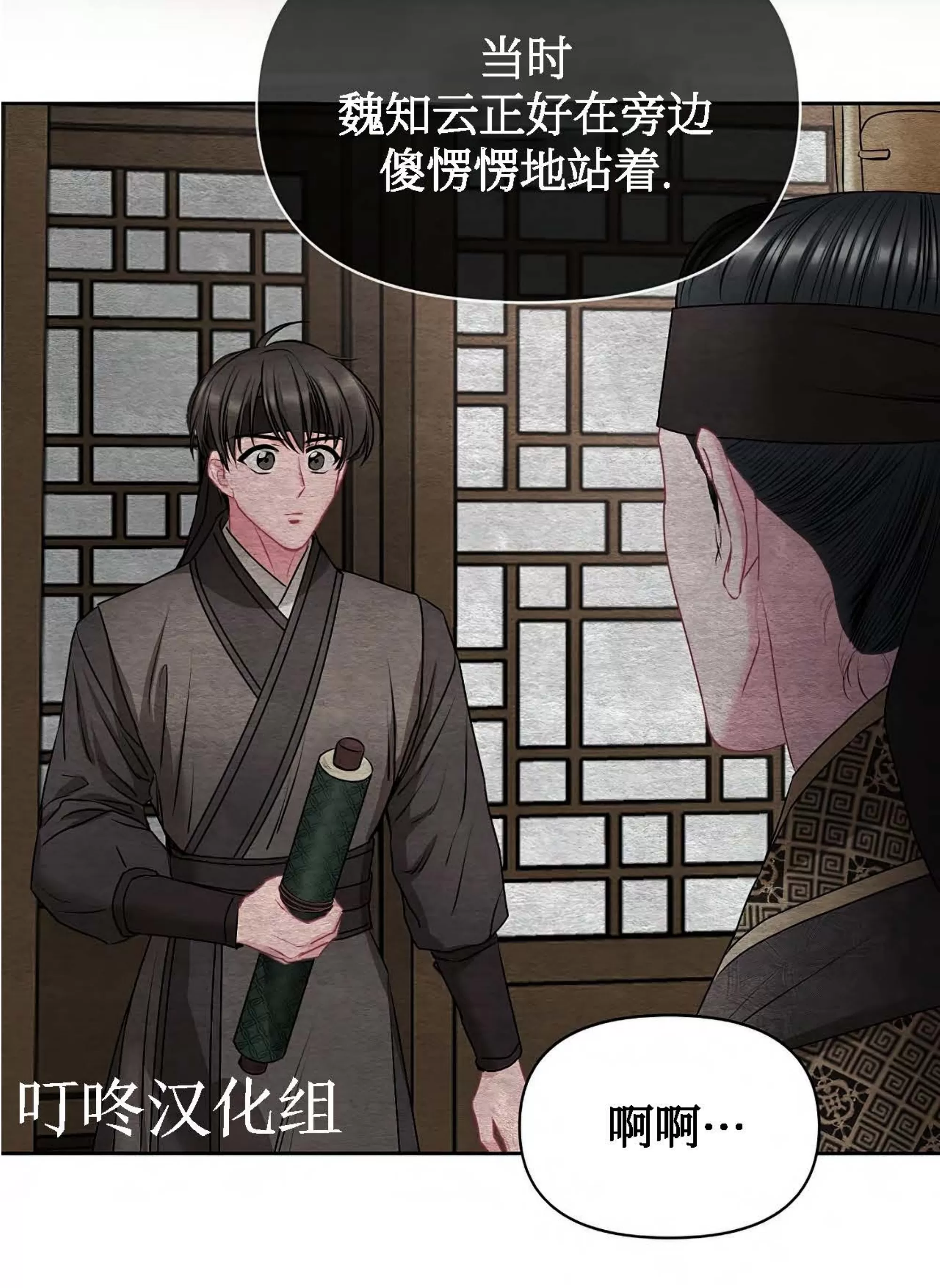 《春风烂漫》漫画最新章节第03话免费下拉式在线观看章节第【44】张图片