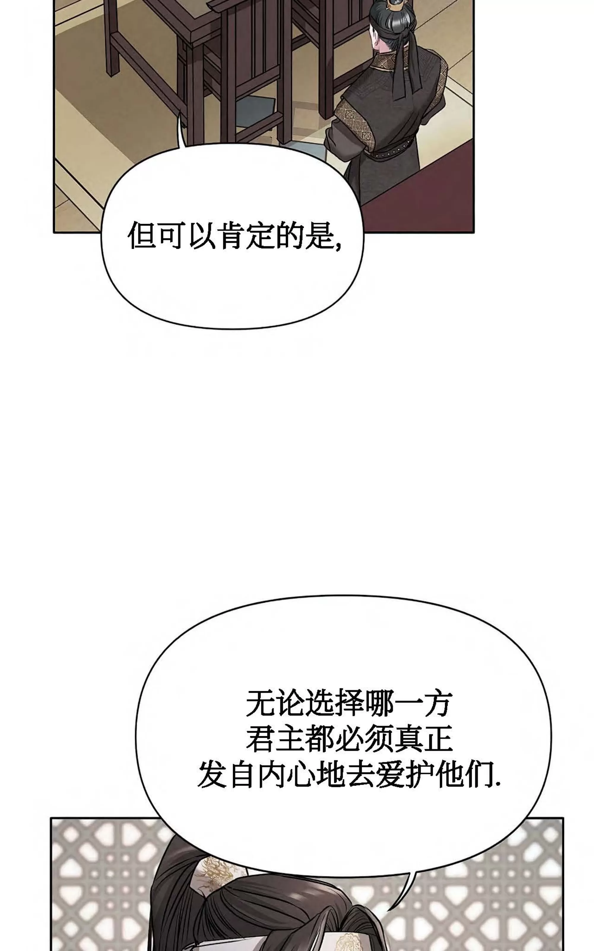 【春风烂漫[耽美]】漫画-（第04话）章节漫画下拉式图片-17.jpg