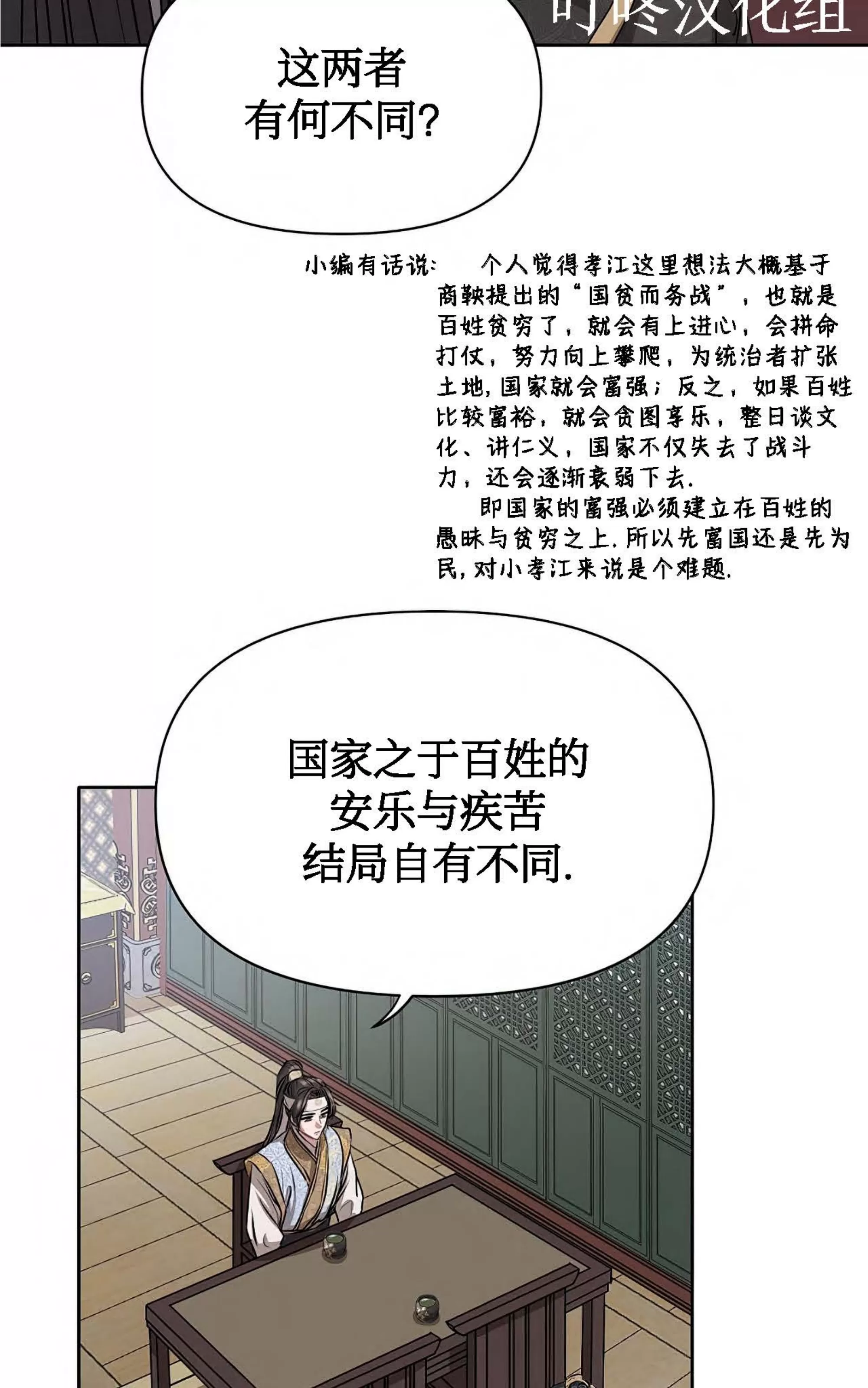 【春风烂漫[耽美]】漫画-（第04话）章节漫画下拉式图片-16.jpg