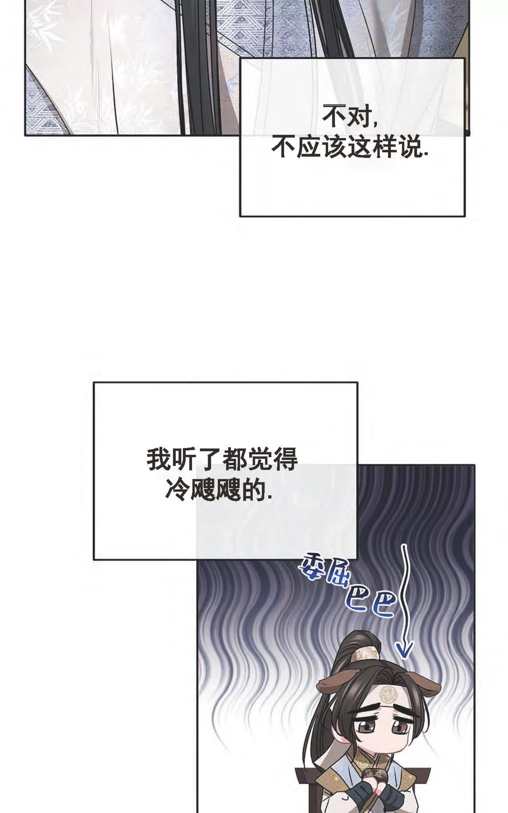 【春风烂漫[耽美]】漫画-（第04话）章节漫画下拉式图片-46.jpg