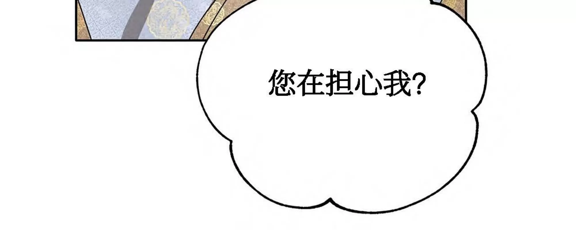 【春风烂漫[耽美]】漫画-（第04话）章节漫画下拉式图片-62.jpg