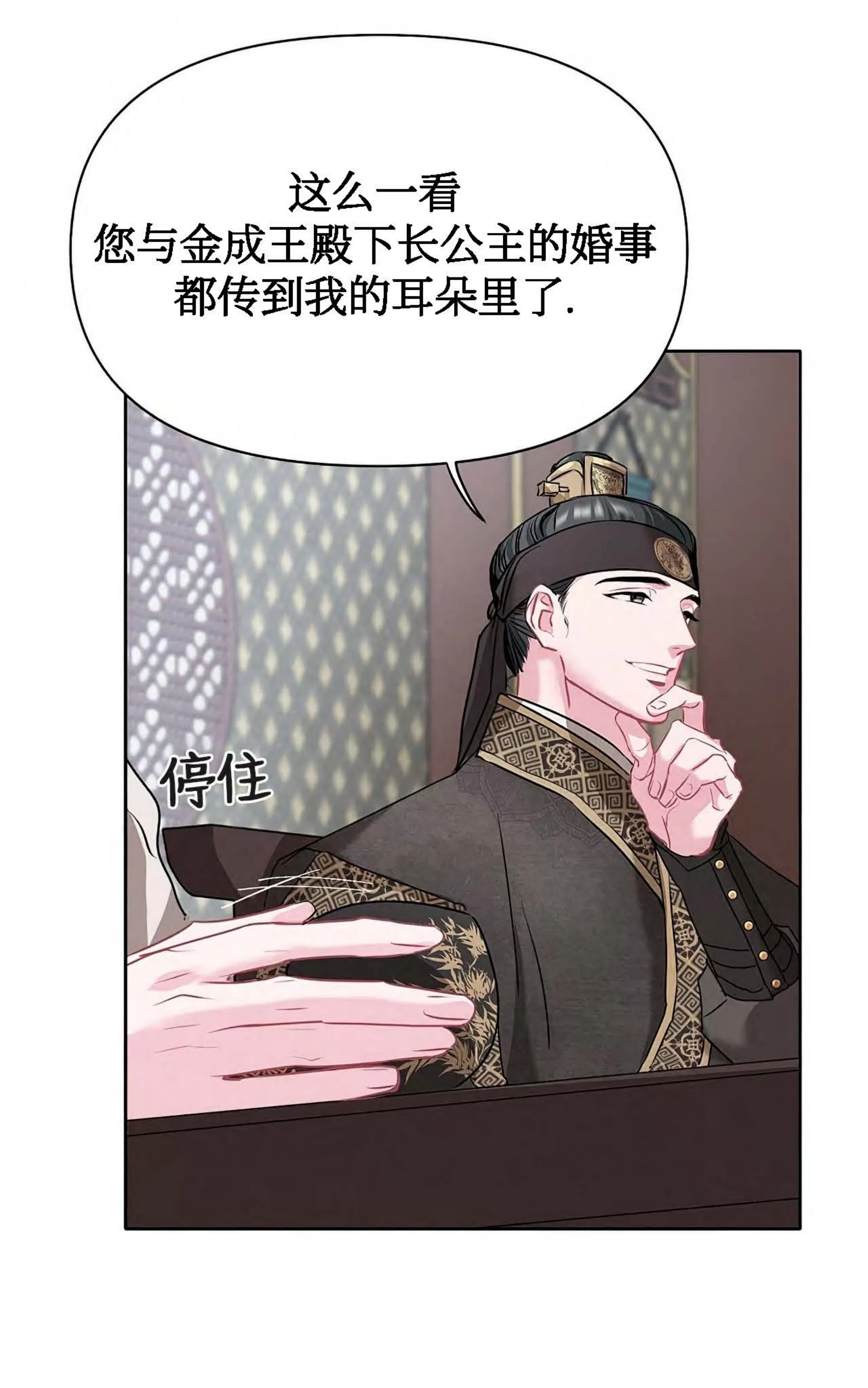 《春风烂漫》漫画最新章节第04话免费下拉式在线观看章节第【67】张图片