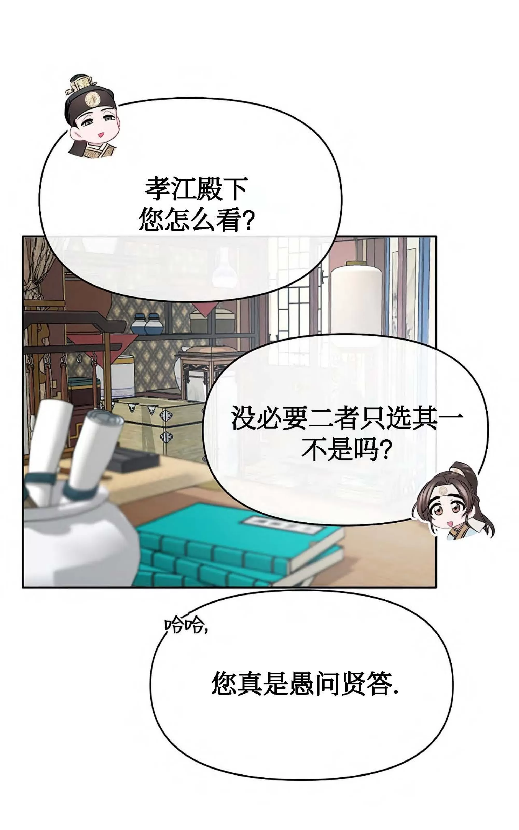 【春风烂漫[耽美]】漫画-（第04话）章节漫画下拉式图片-36.jpg