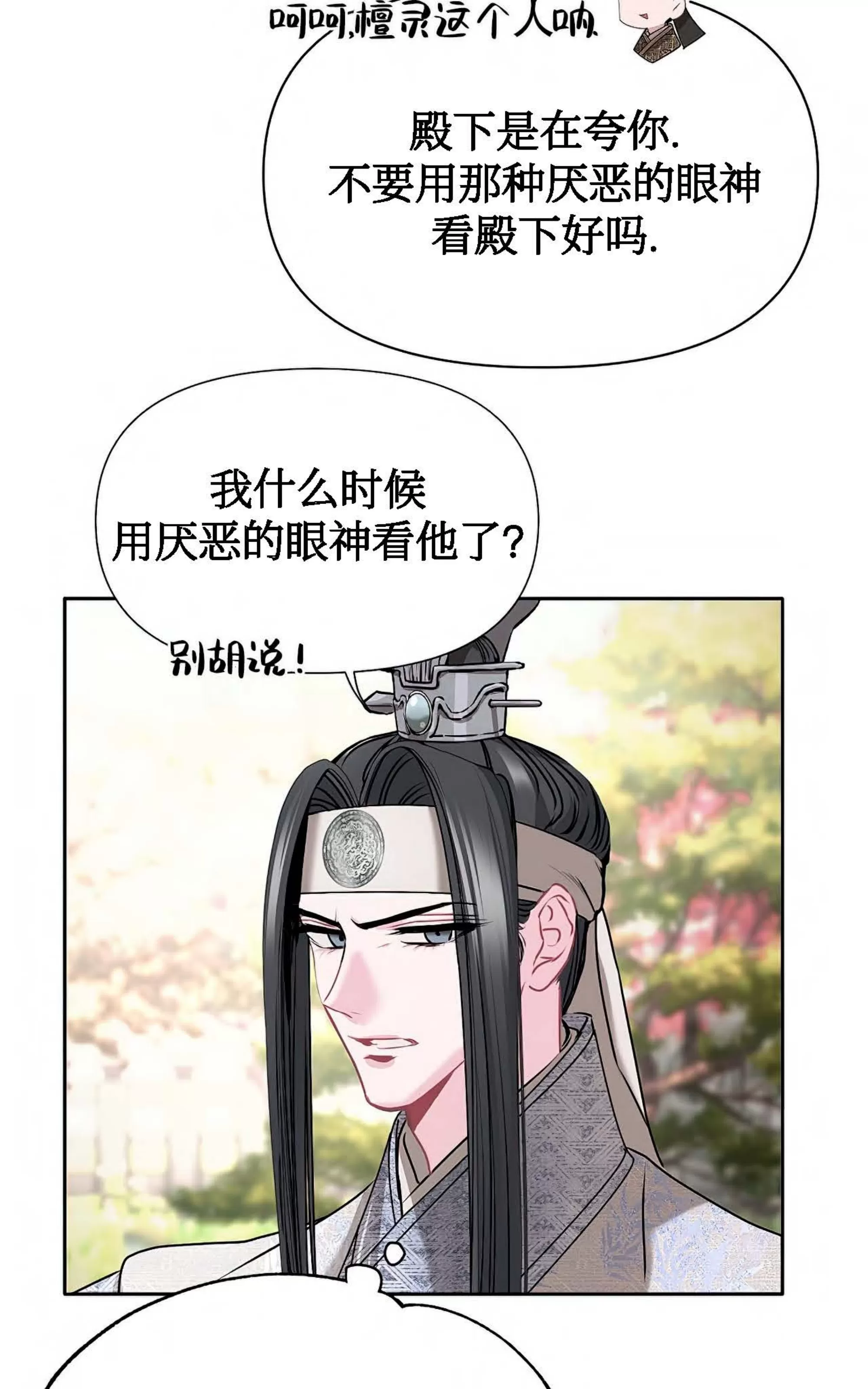 《春风烂漫》漫画最新章节第04话免费下拉式在线观看章节第【54】张图片