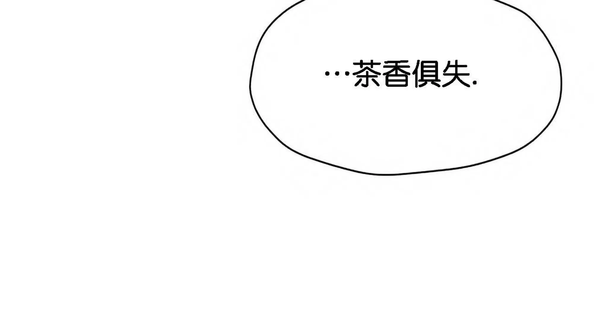 【春风烂漫[耽美]】漫画-（第04话）章节漫画下拉式图片-69.jpg