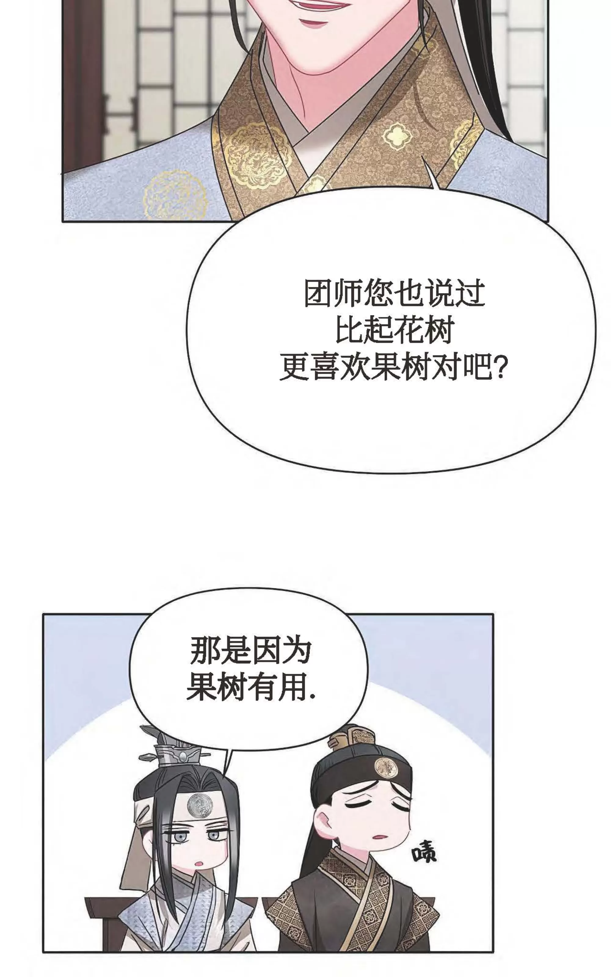 【春风烂漫[耽美]】漫画-（第04话）章节漫画下拉式图片-33.jpg