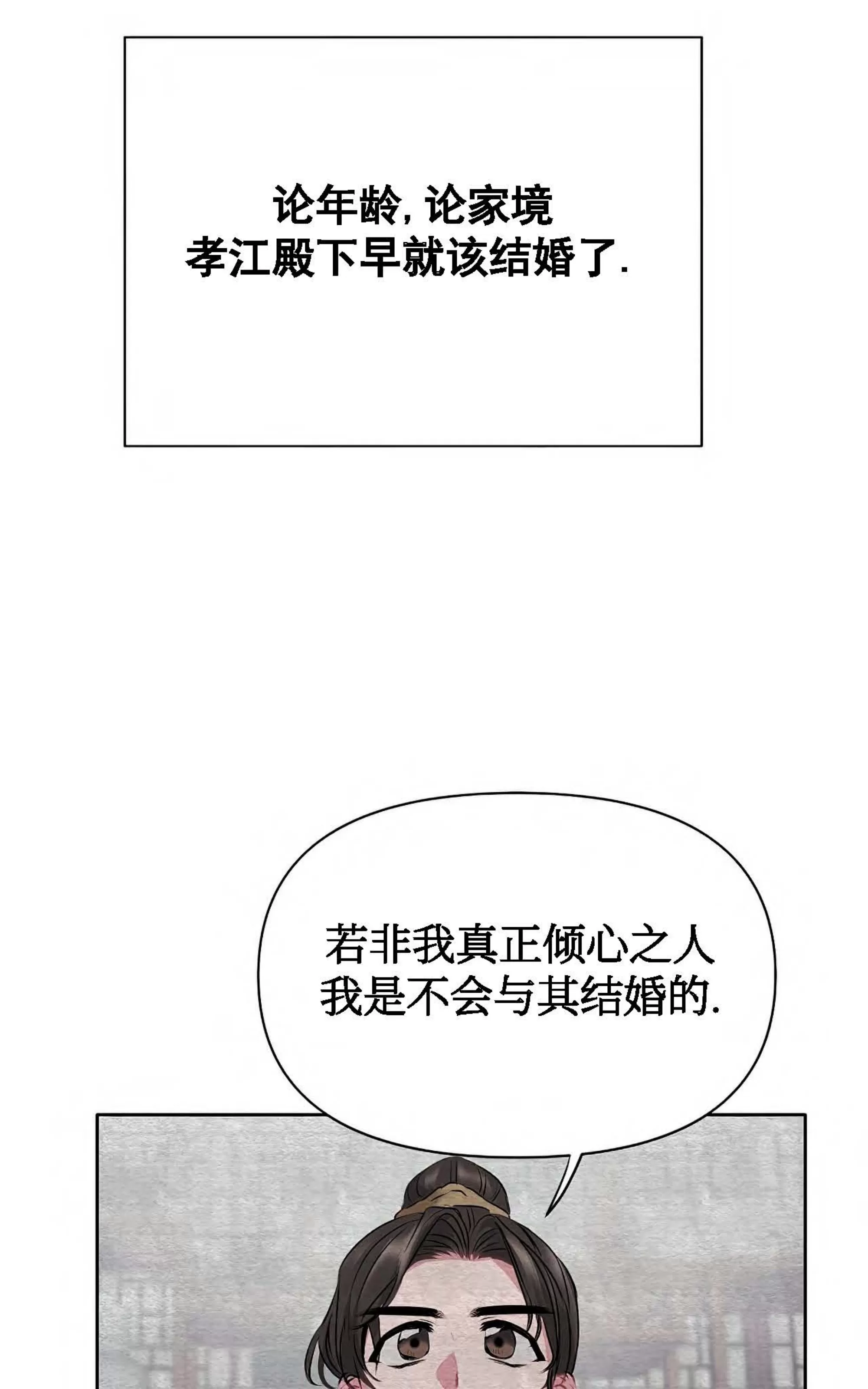 【春风烂漫[耽美]】漫画-（第04话）章节漫画下拉式图片-70.jpg