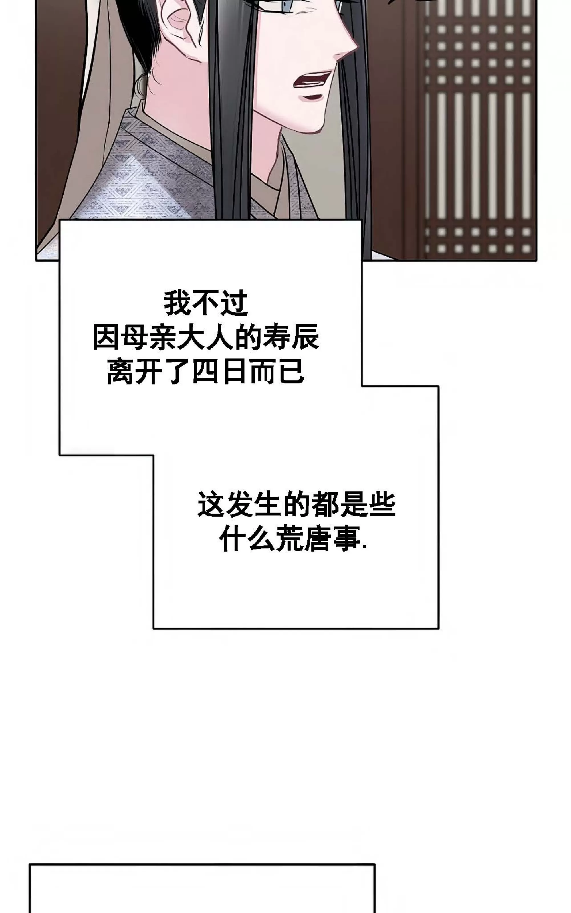 《春风烂漫》漫画最新章节第06话免费下拉式在线观看章节第【5】张图片