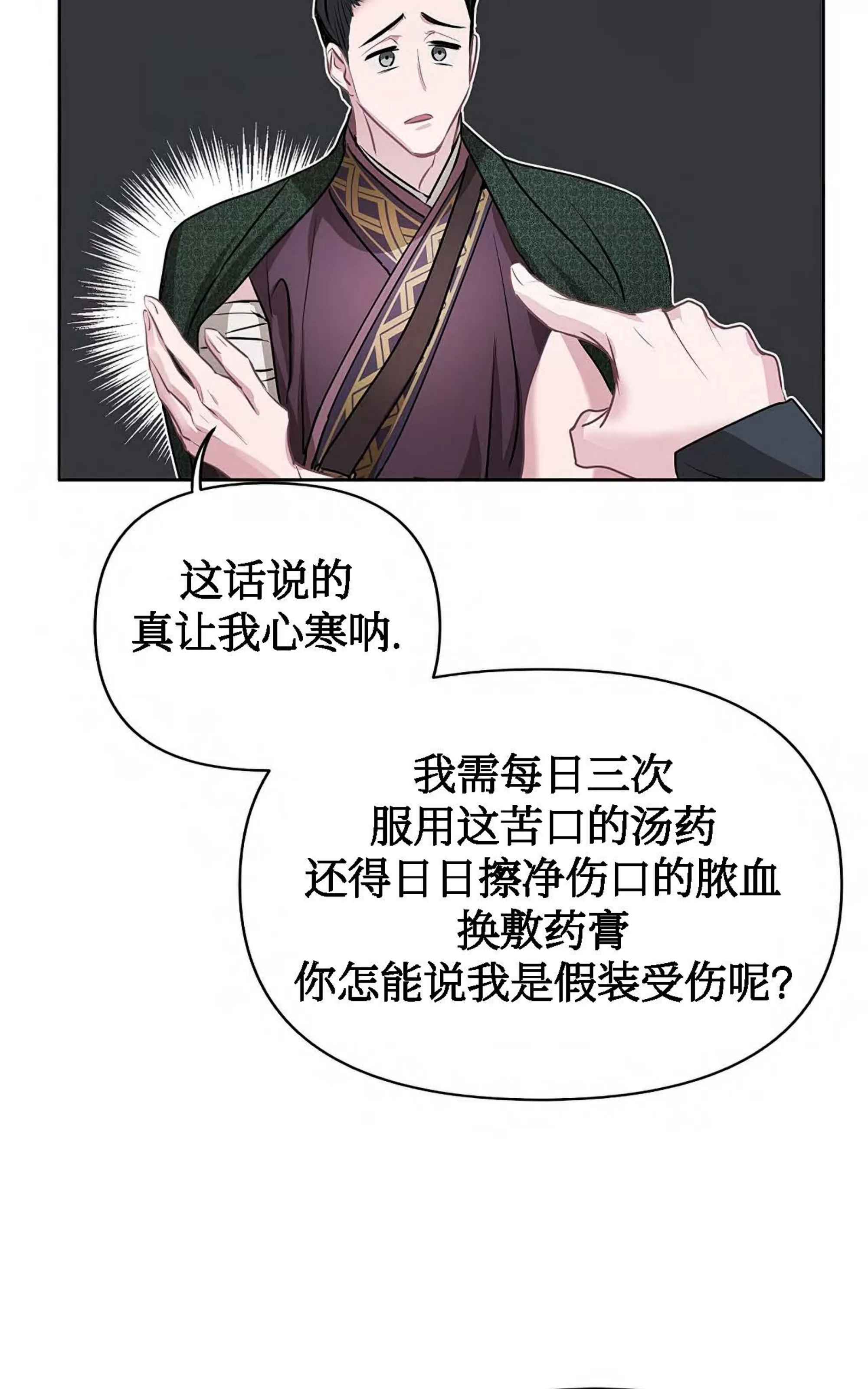 《春风烂漫》漫画最新章节第06话免费下拉式在线观看章节第【60】张图片