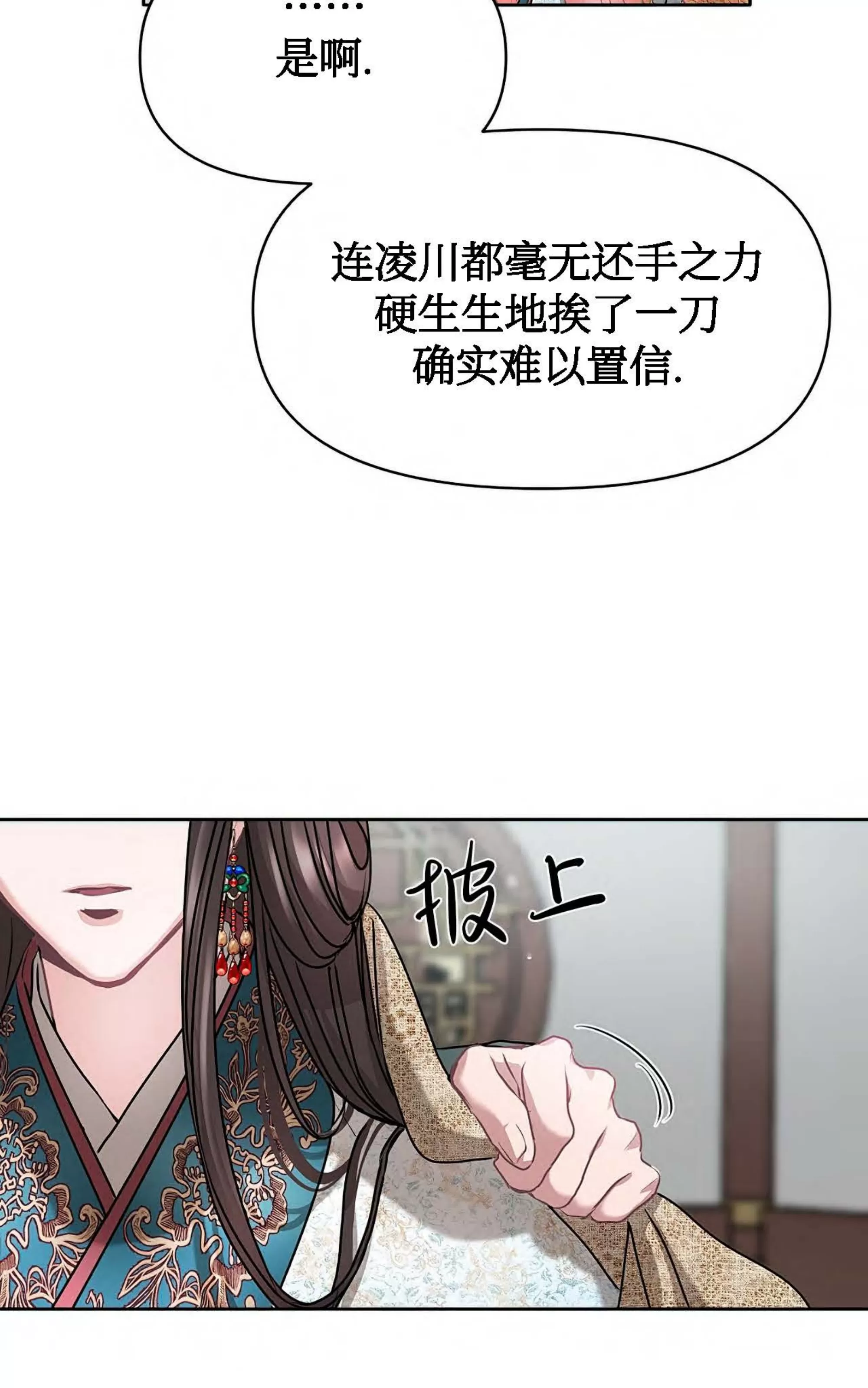 《春风烂漫》漫画最新章节第06话免费下拉式在线观看章节第【23】张图片