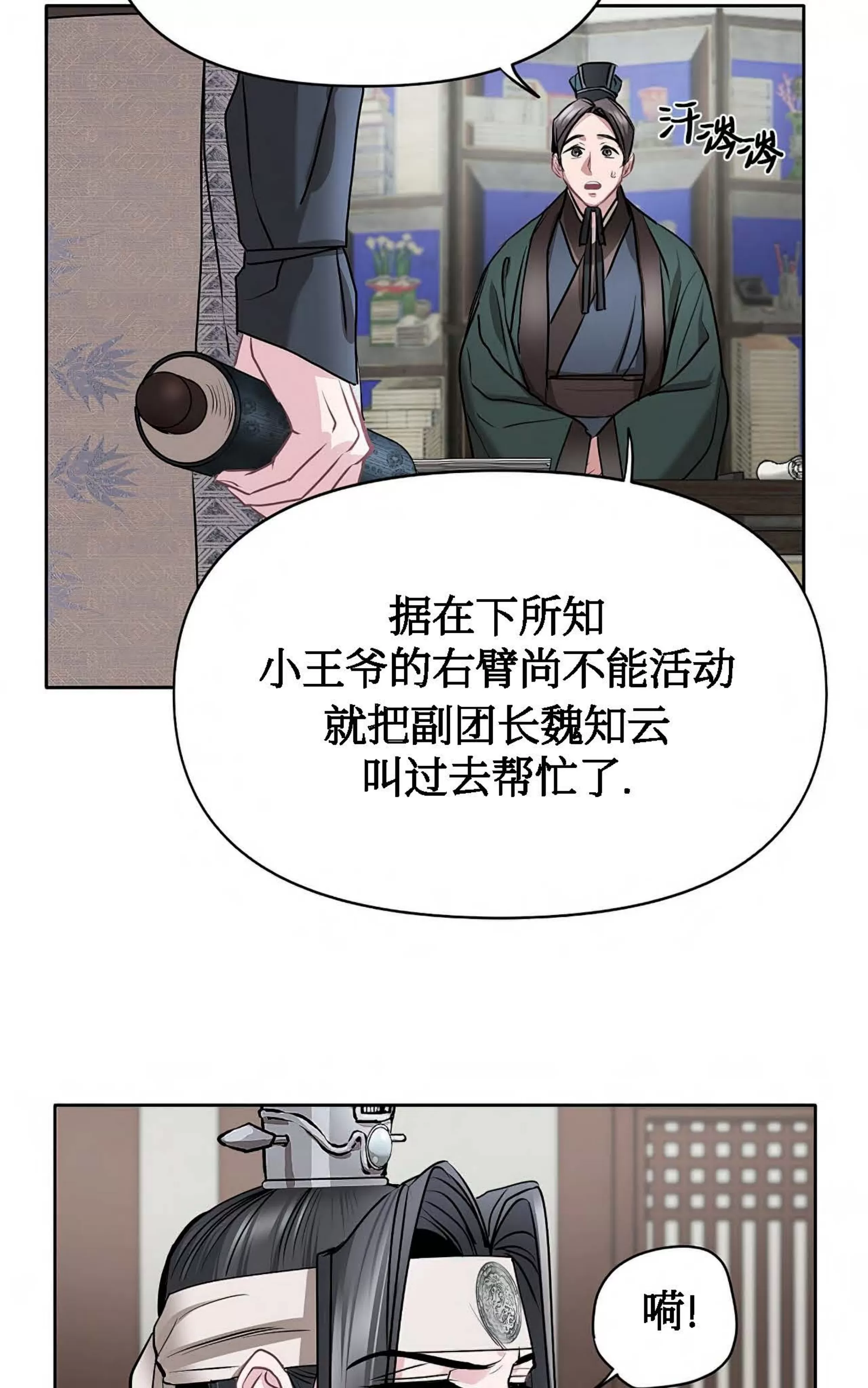 《春风烂漫》漫画最新章节第06话免费下拉式在线观看章节第【4】张图片