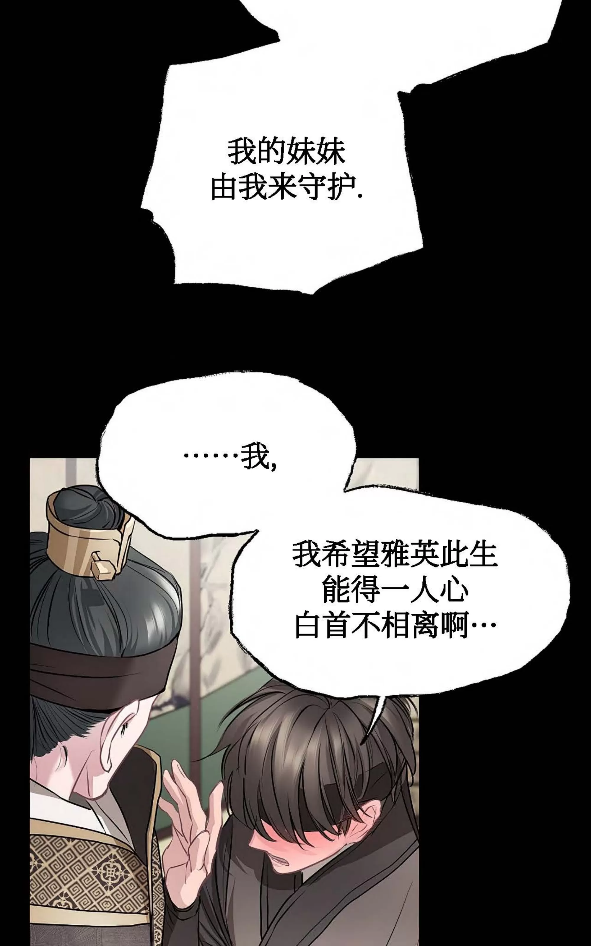 《春风烂漫》漫画最新章节第06话免费下拉式在线观看章节第【74】张图片