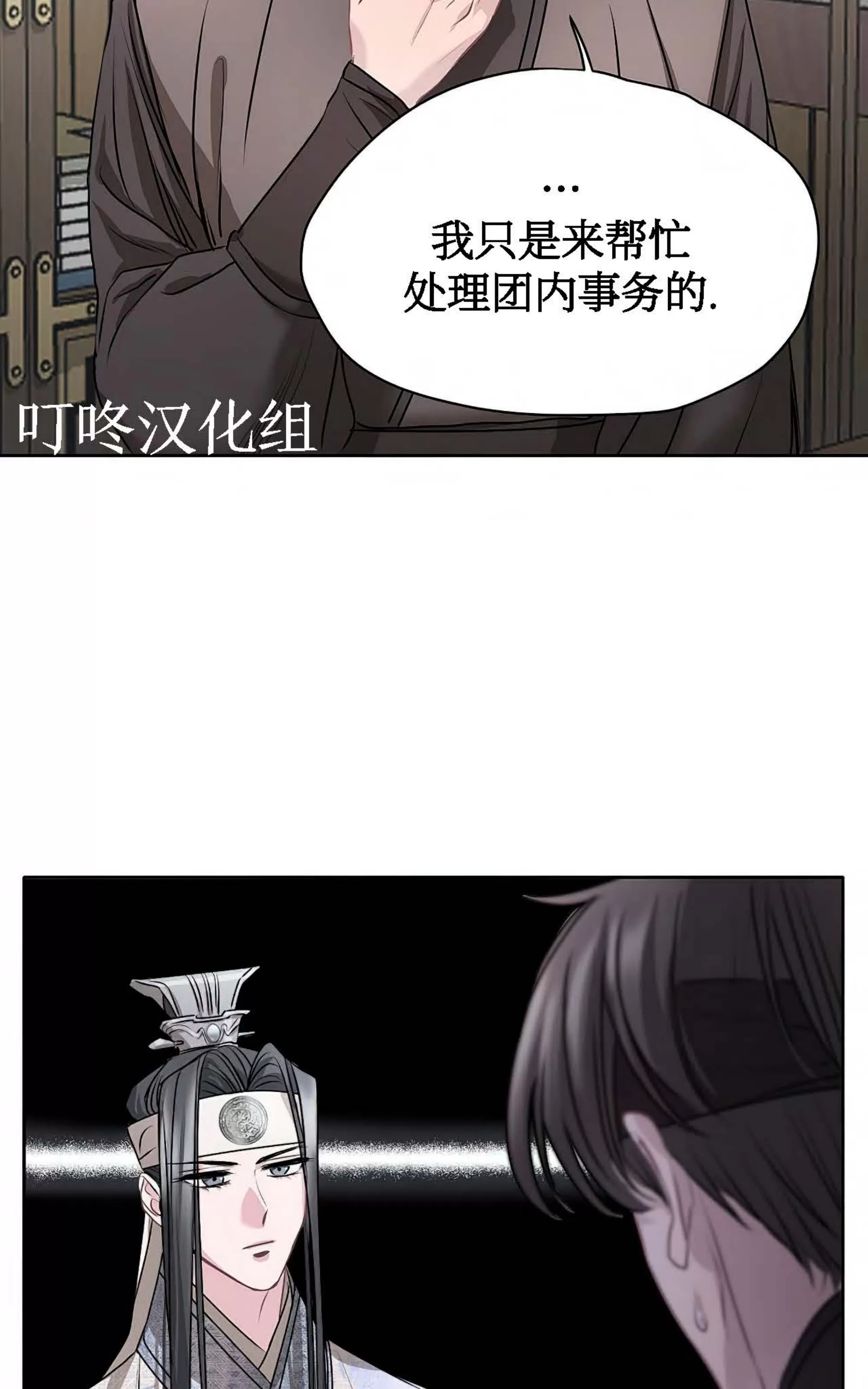 《春风烂漫》漫画最新章节第06话免费下拉式在线观看章节第【43】张图片