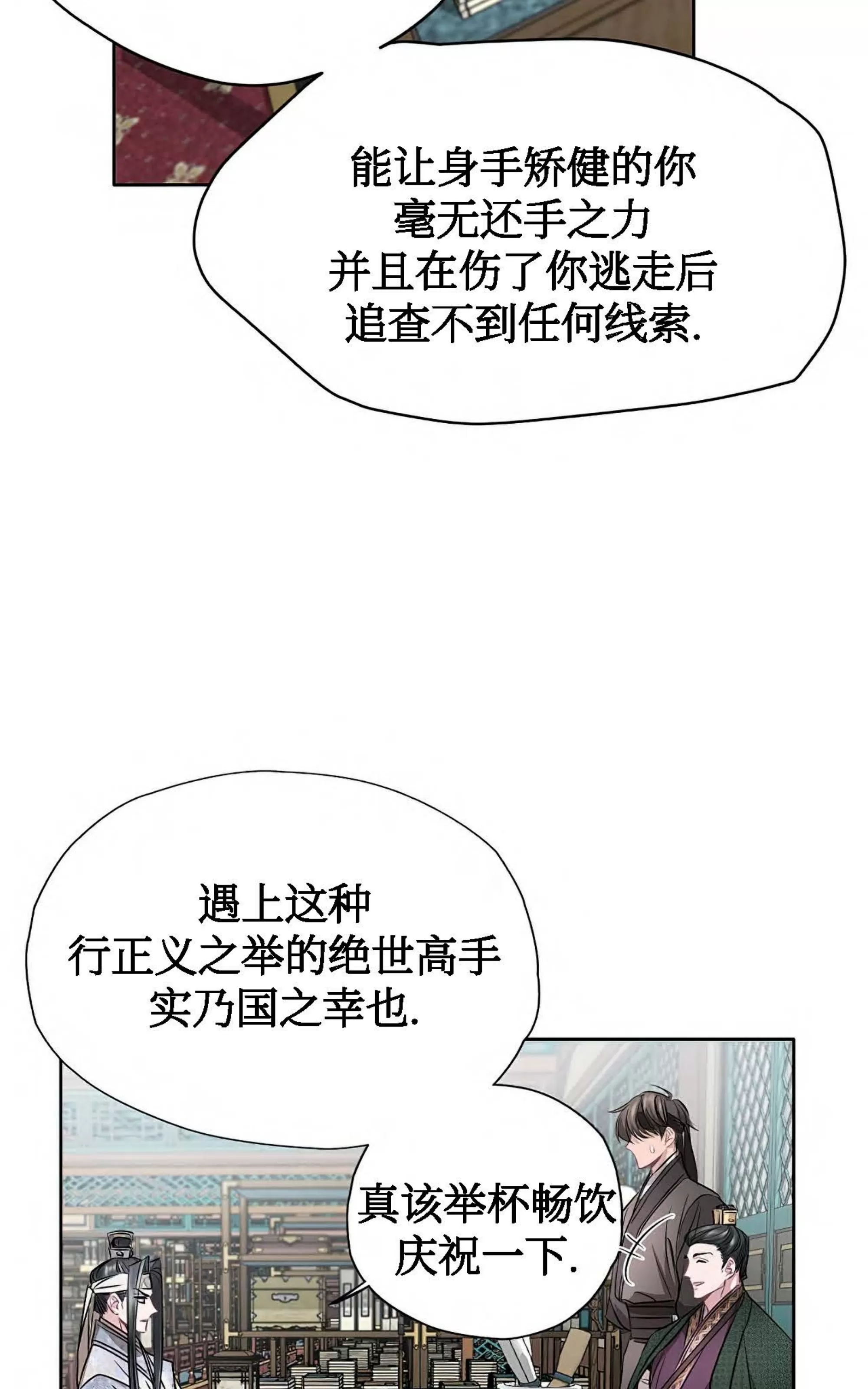 《春风烂漫》漫画最新章节第06话免费下拉式在线观看章节第【52】张图片