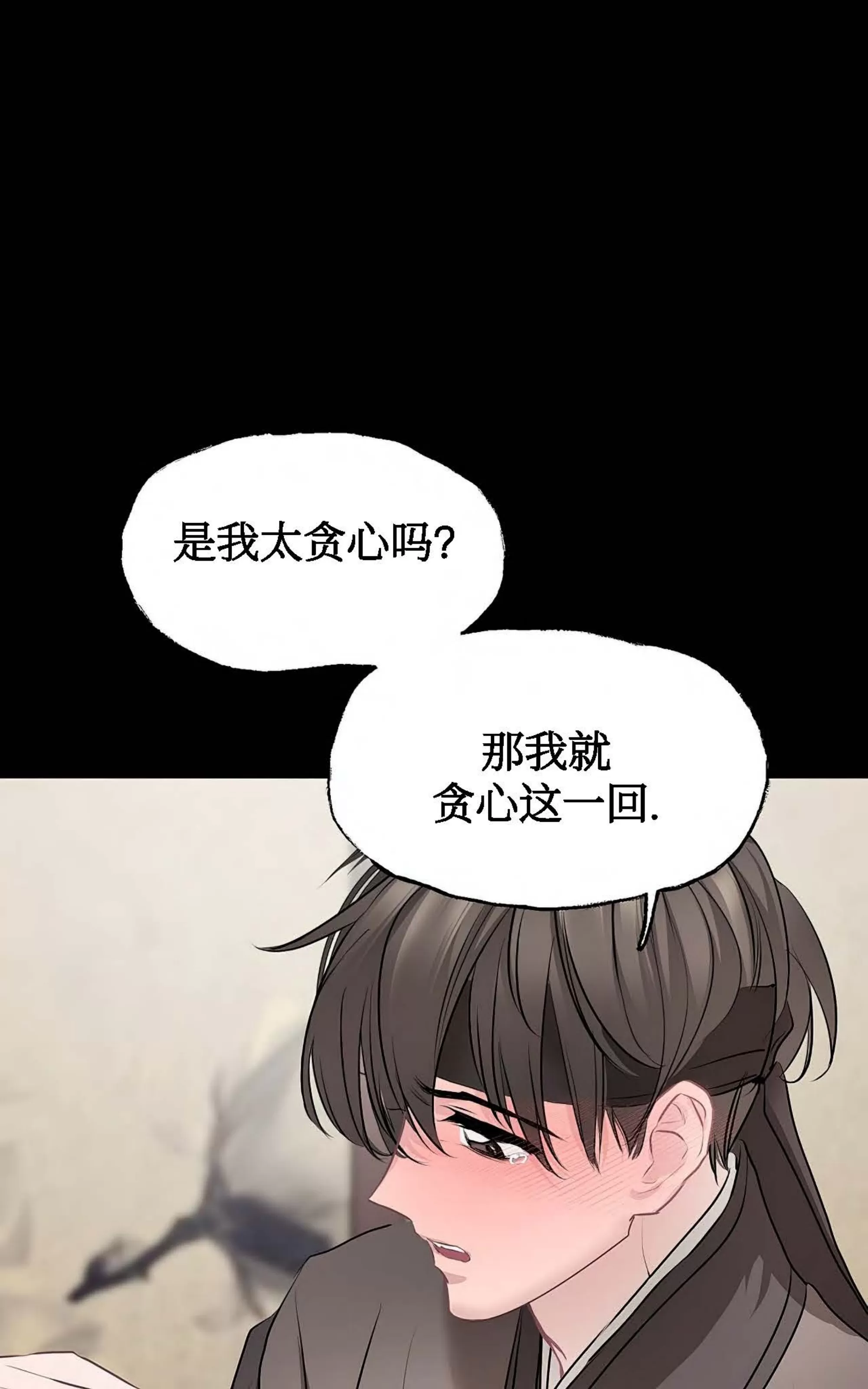 《春风烂漫》漫画最新章节第06话免费下拉式在线观看章节第【78】张图片