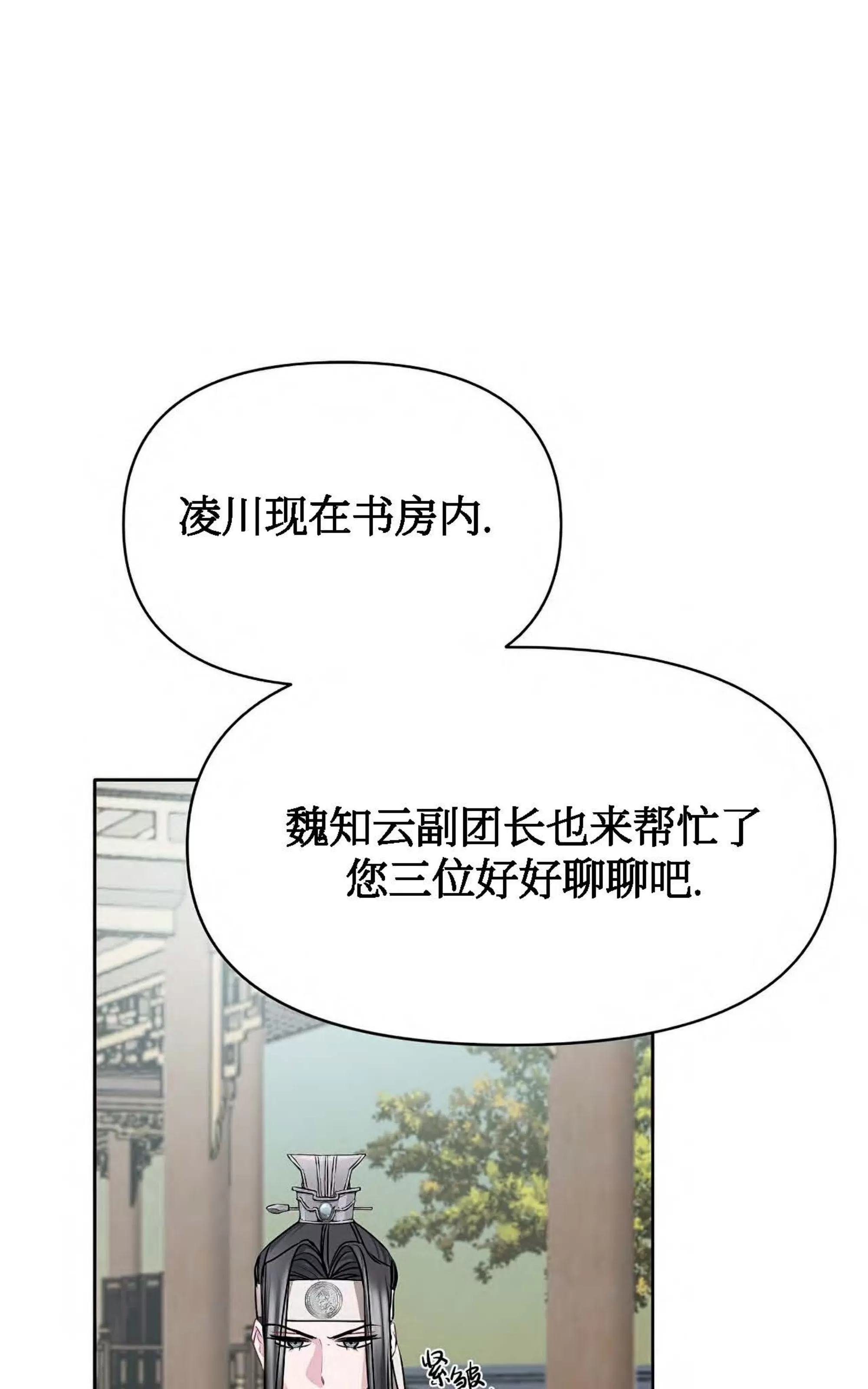 《春风烂漫》漫画最新章节第06话免费下拉式在线观看章节第【25】张图片