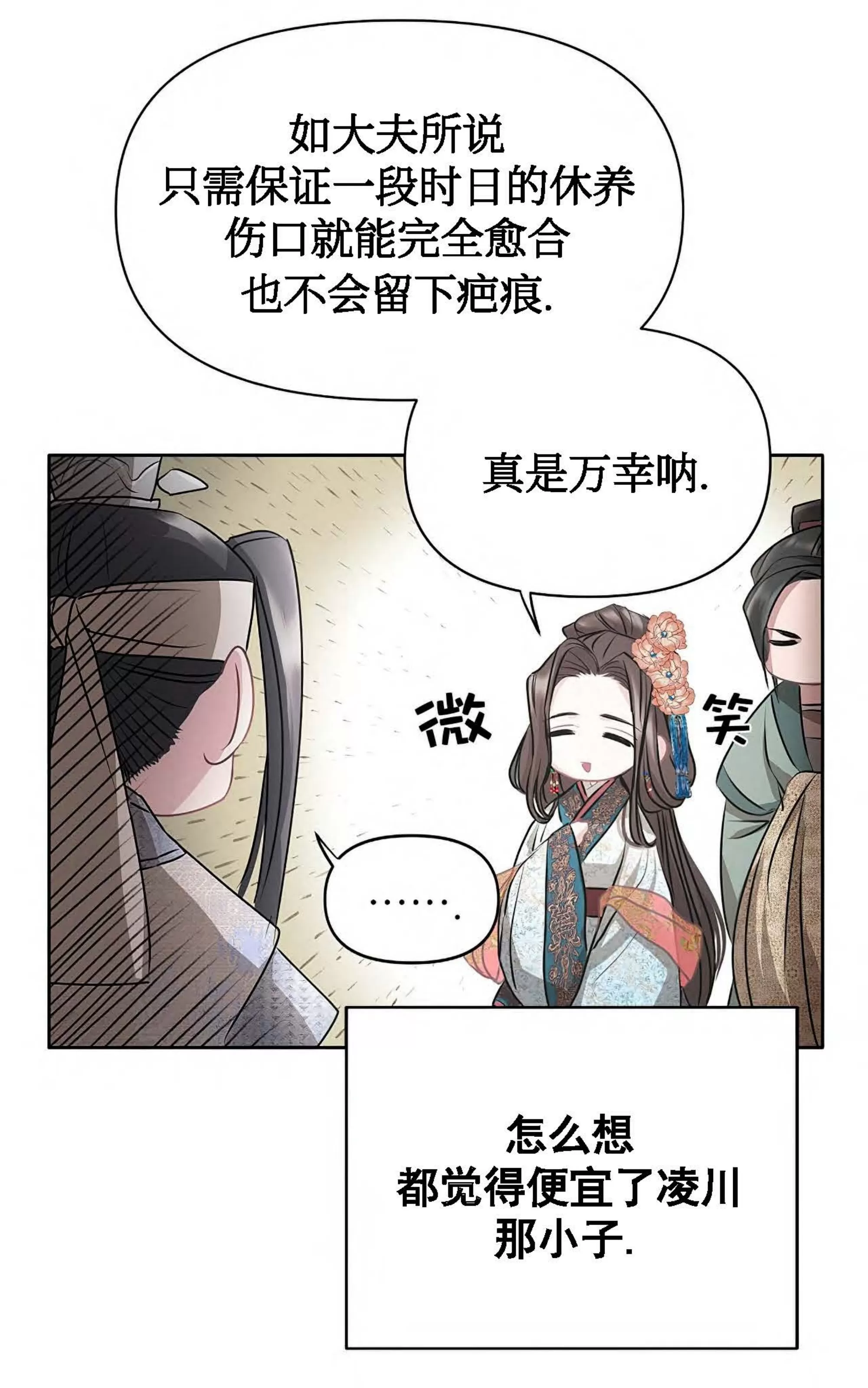 《春风烂漫》漫画最新章节第06话免费下拉式在线观看章节第【21】张图片