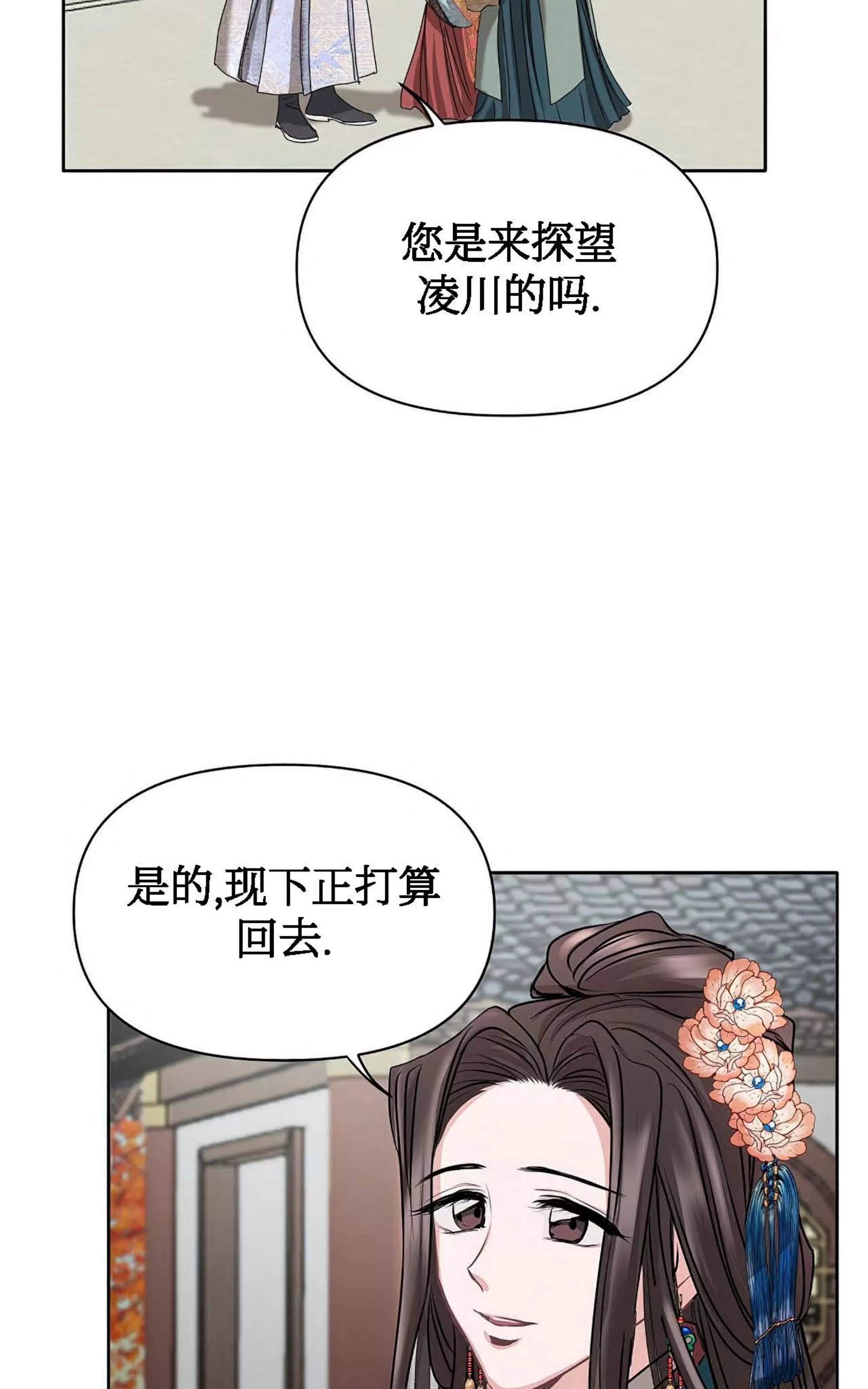 《春风烂漫》漫画最新章节第06话免费下拉式在线观看章节第【18】张图片