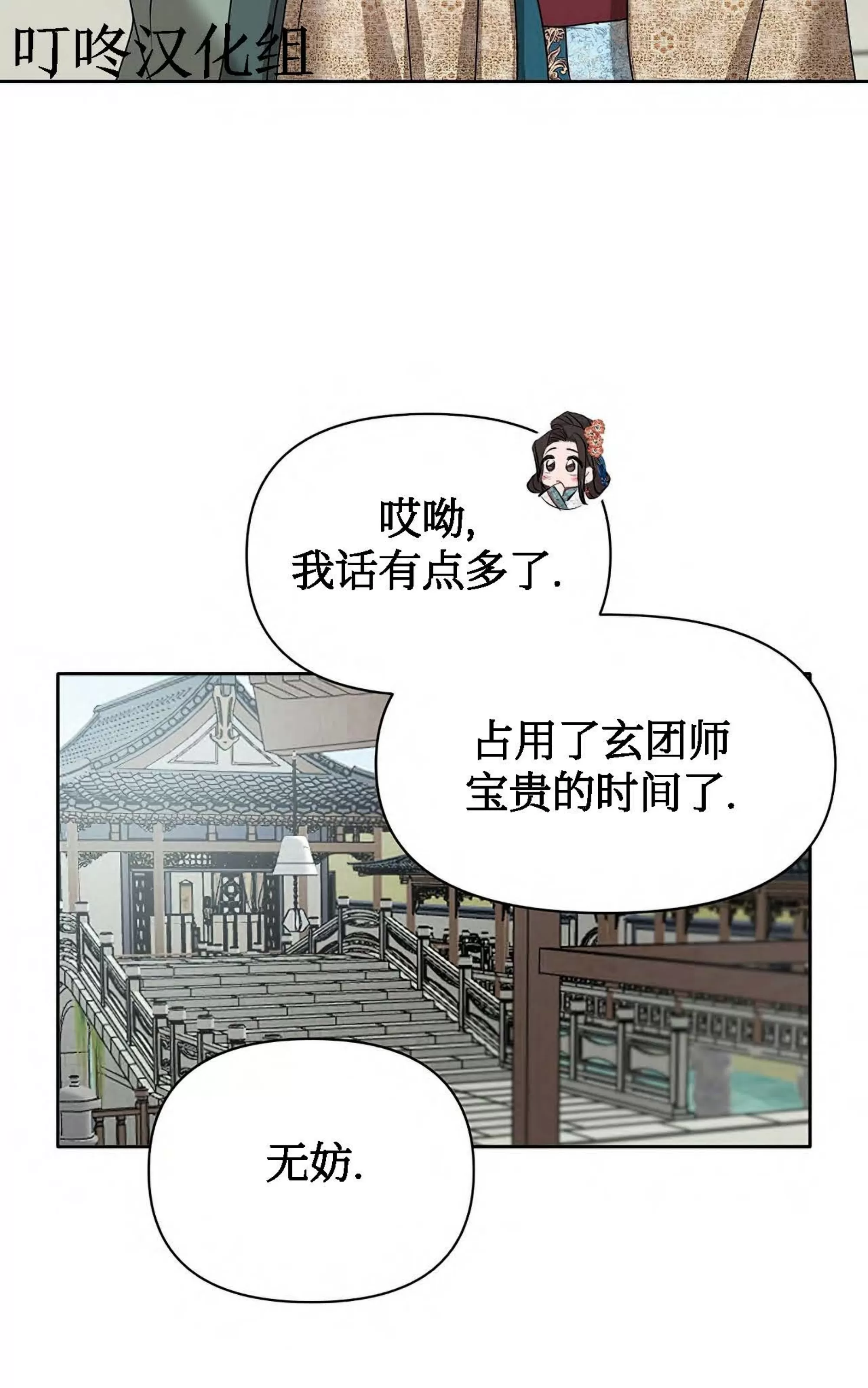 《春风烂漫》漫画最新章节第06话免费下拉式在线观看章节第【24】张图片