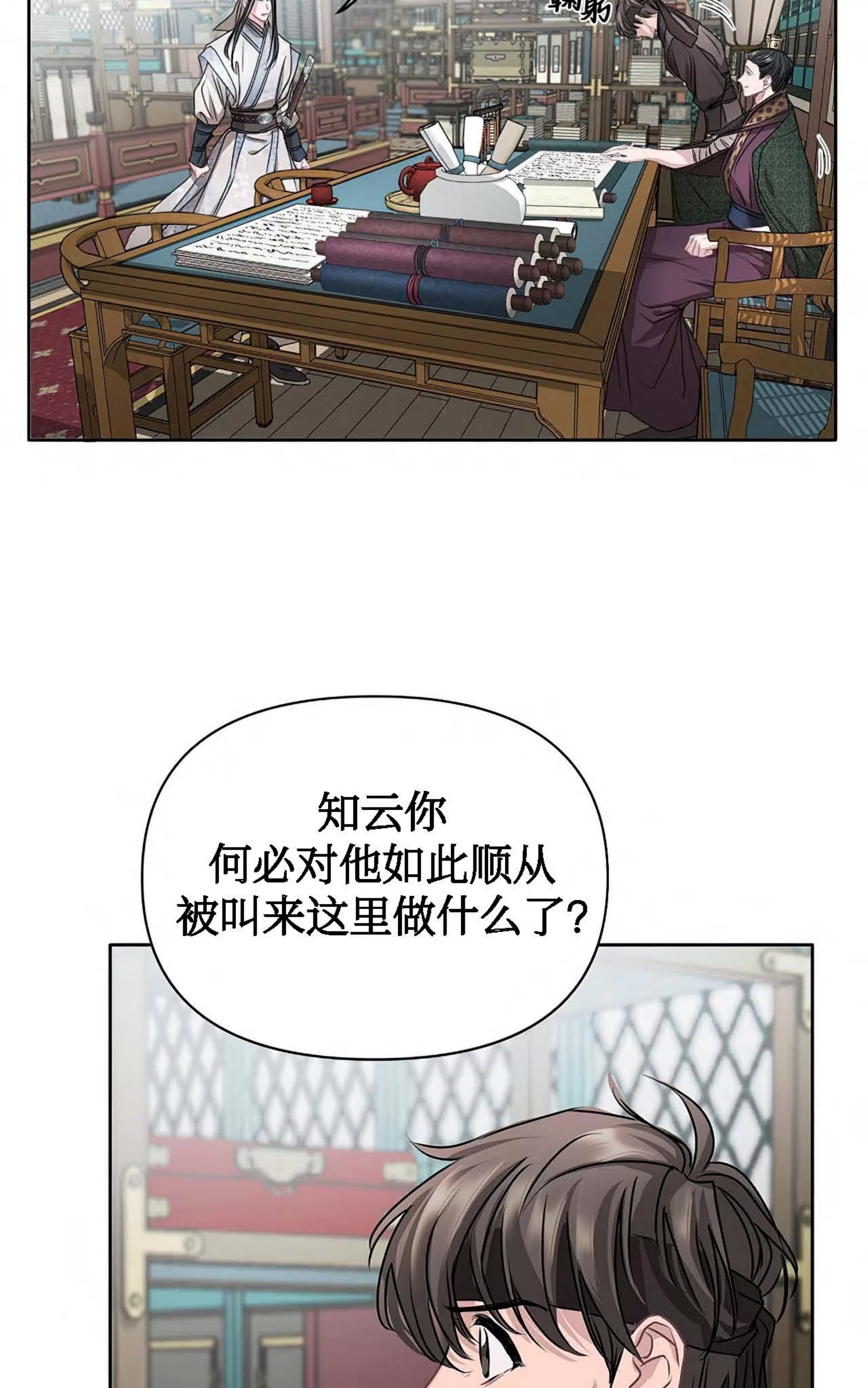 《春风烂漫》漫画最新章节第06话免费下拉式在线观看章节第【39】张图片