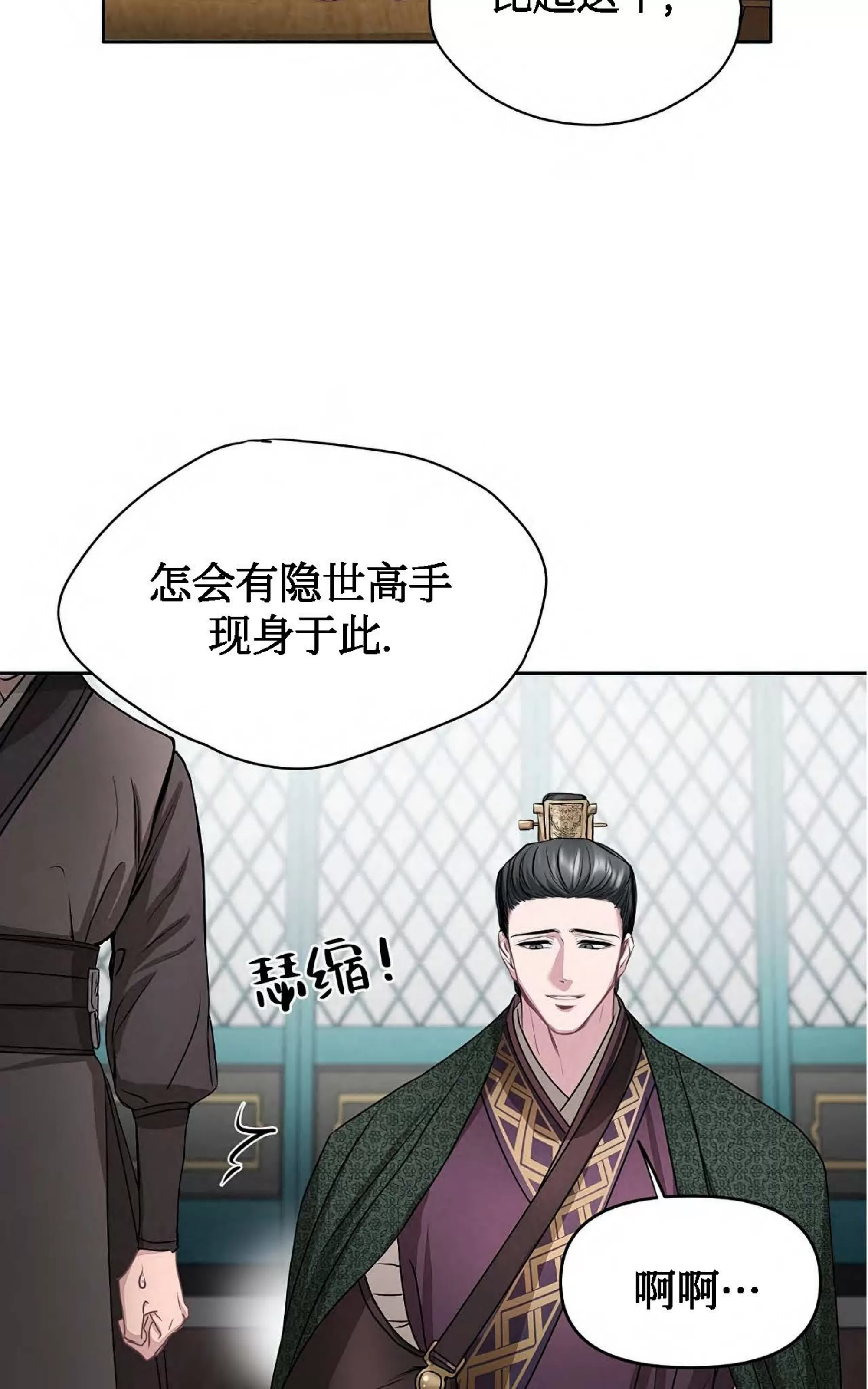 《春风烂漫》漫画最新章节第06话免费下拉式在线观看章节第【50】张图片