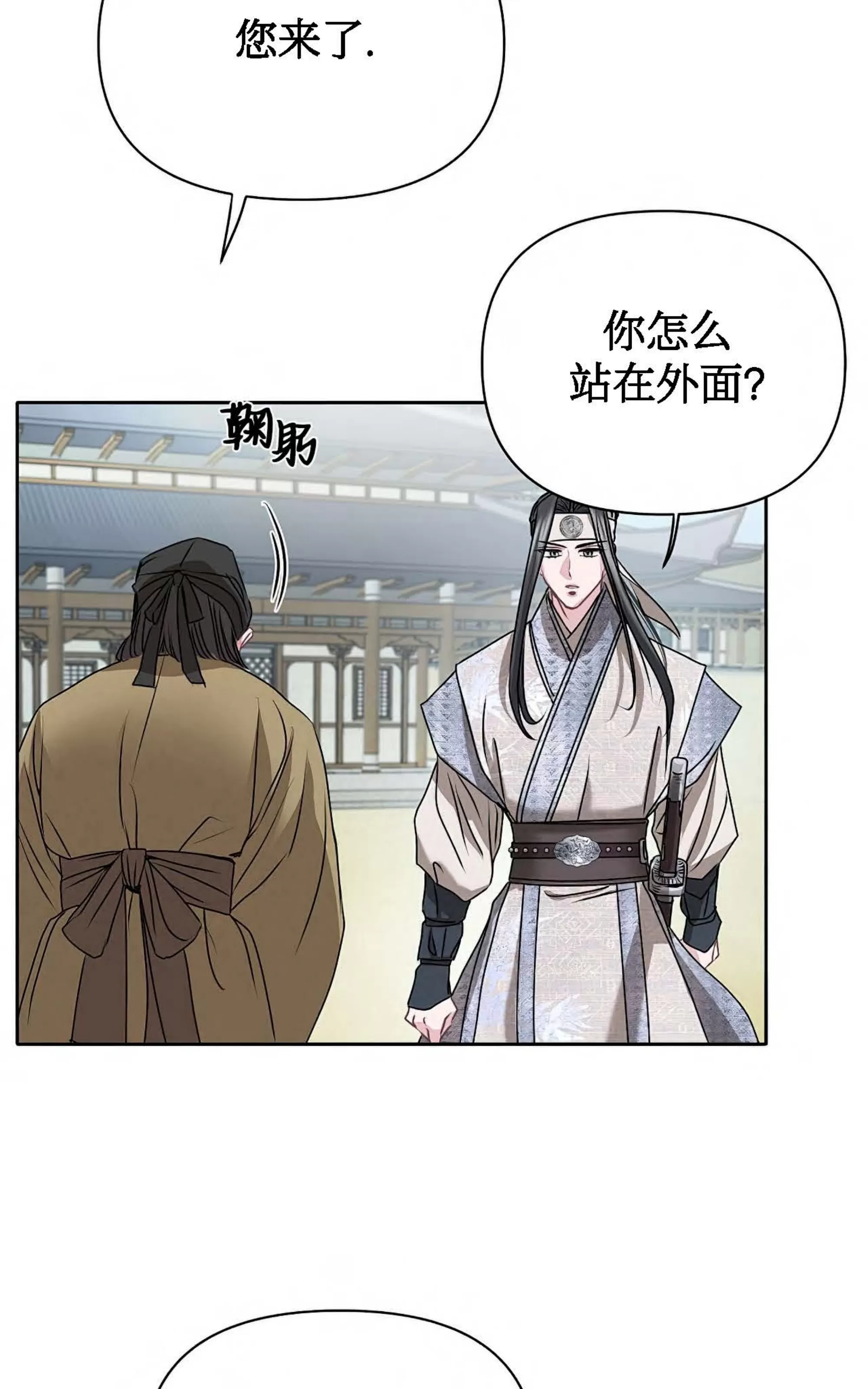 《春风烂漫》漫画最新章节第06话免费下拉式在线观看章节第【32】张图片