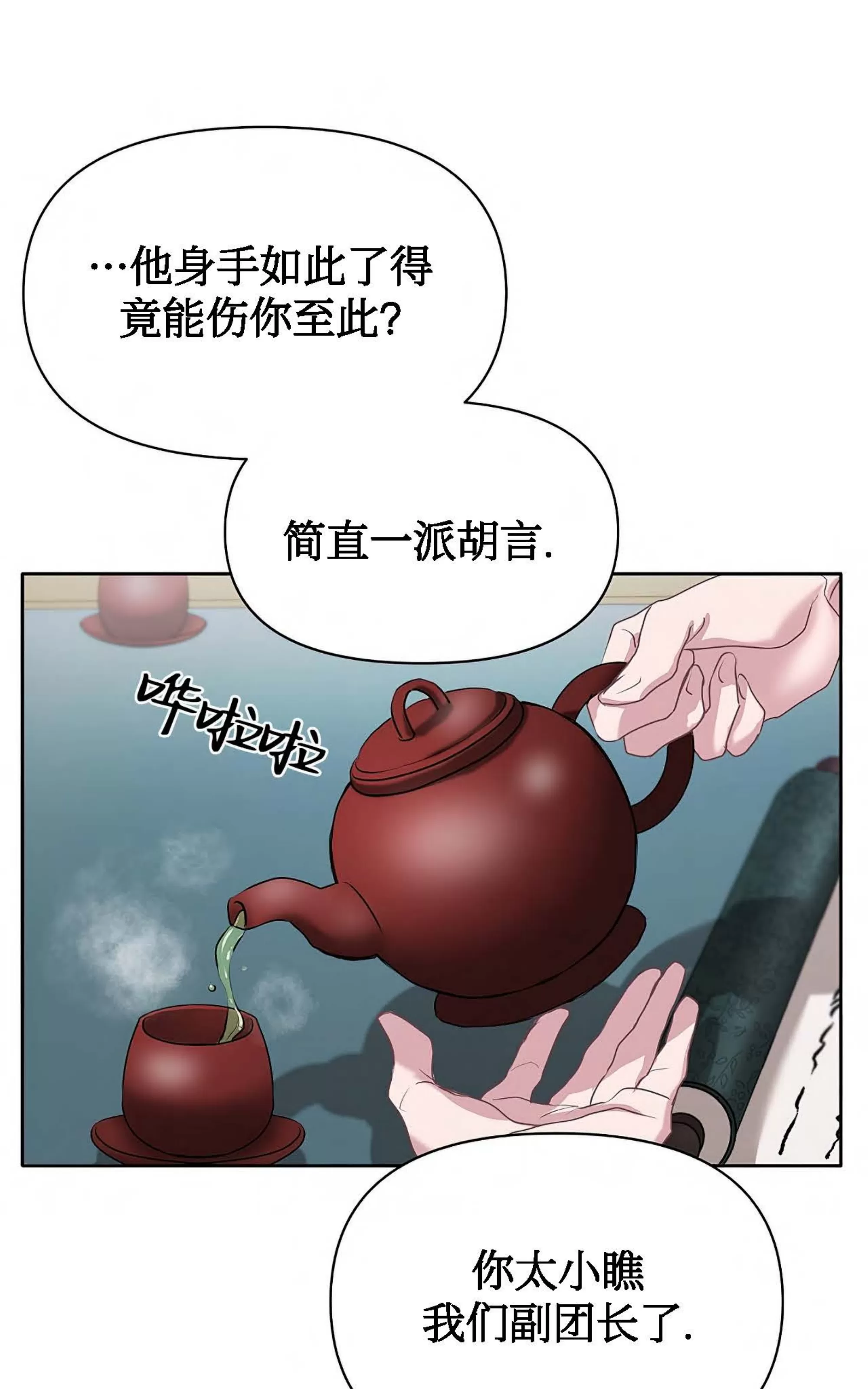 《春风烂漫》漫画最新章节第06话免费下拉式在线观看章节第【64】张图片