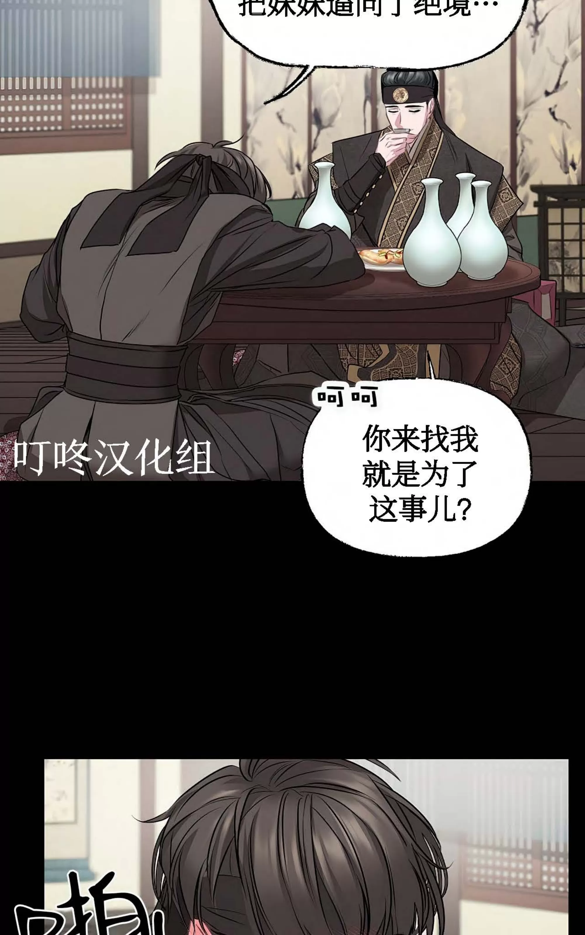 《春风烂漫》漫画最新章节第06话免费下拉式在线观看章节第【70】张图片