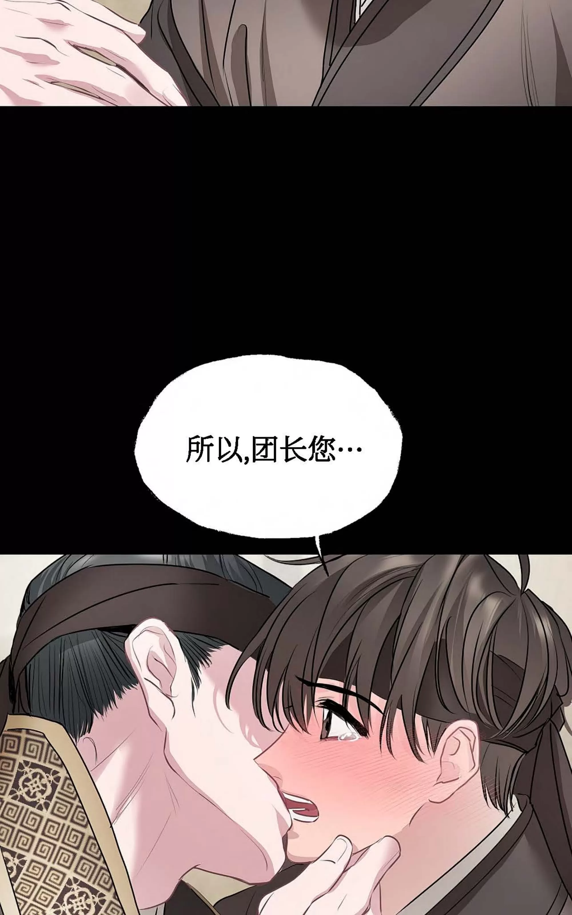 《春风烂漫》漫画最新章节第06话免费下拉式在线观看章节第【79】张图片