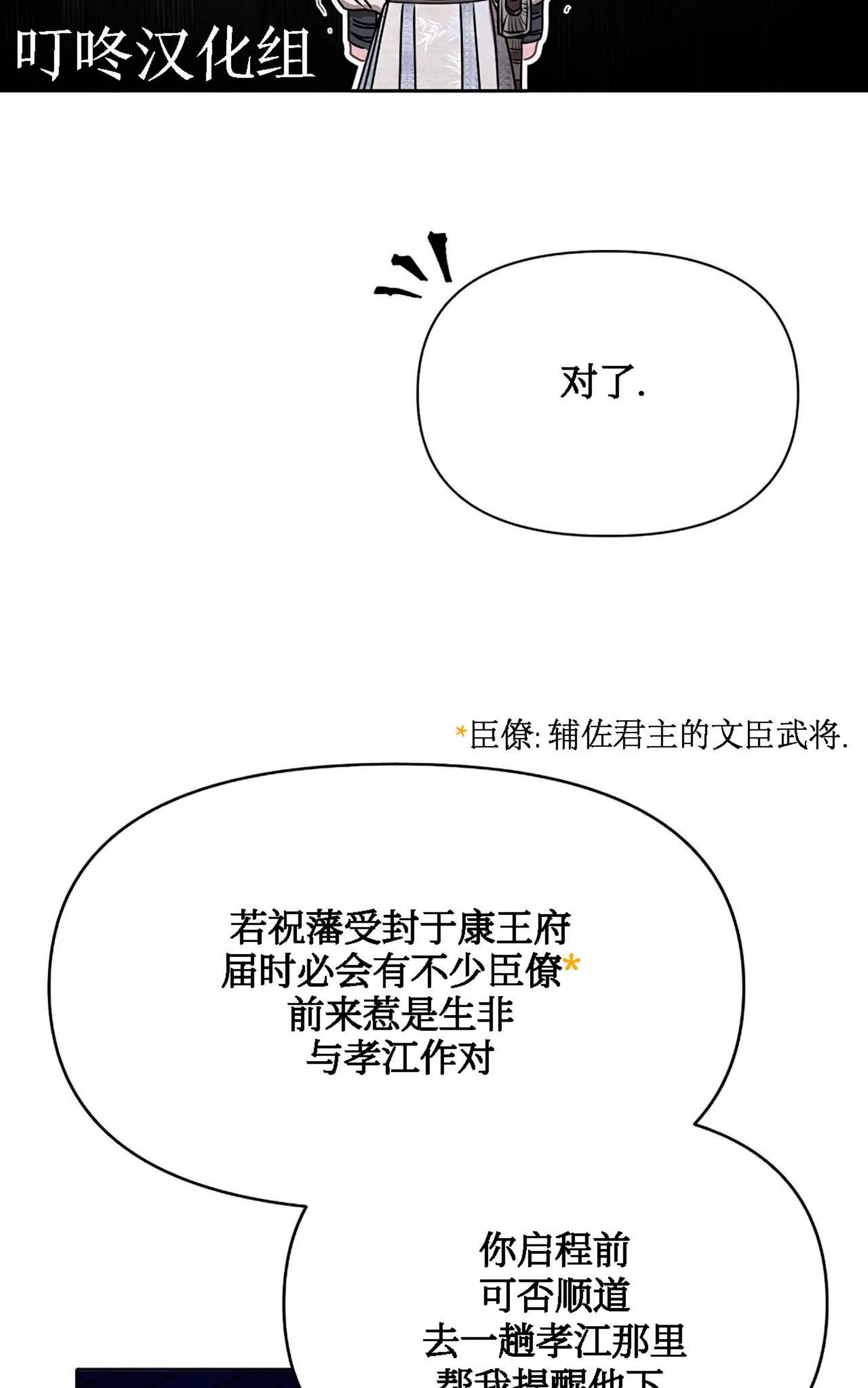 【春风烂漫[耽美]】漫画-（第08话）章节漫画下拉式图片-63.jpg