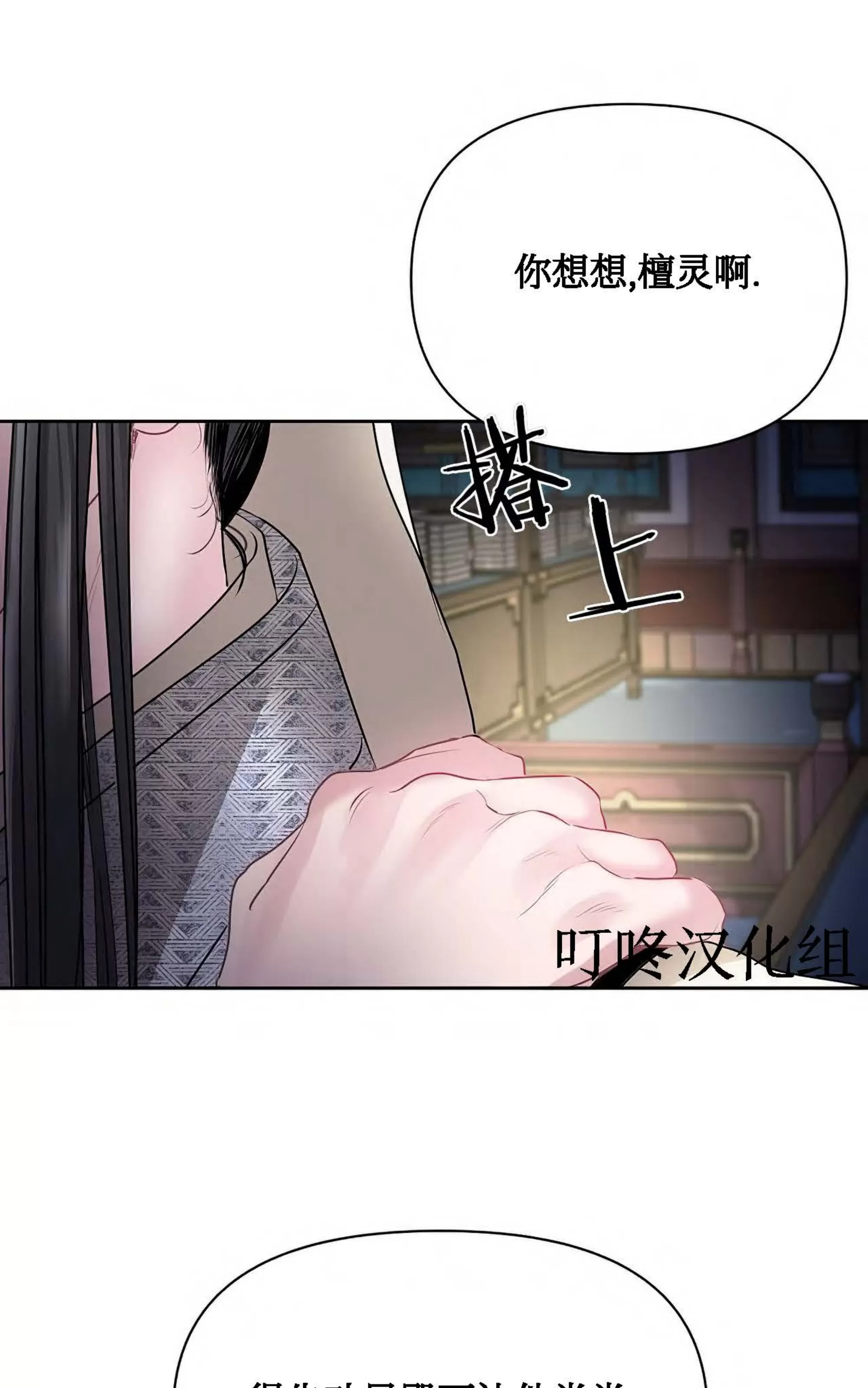 《春风烂漫》漫画最新章节第10话免费下拉式在线观看章节第【74】张图片