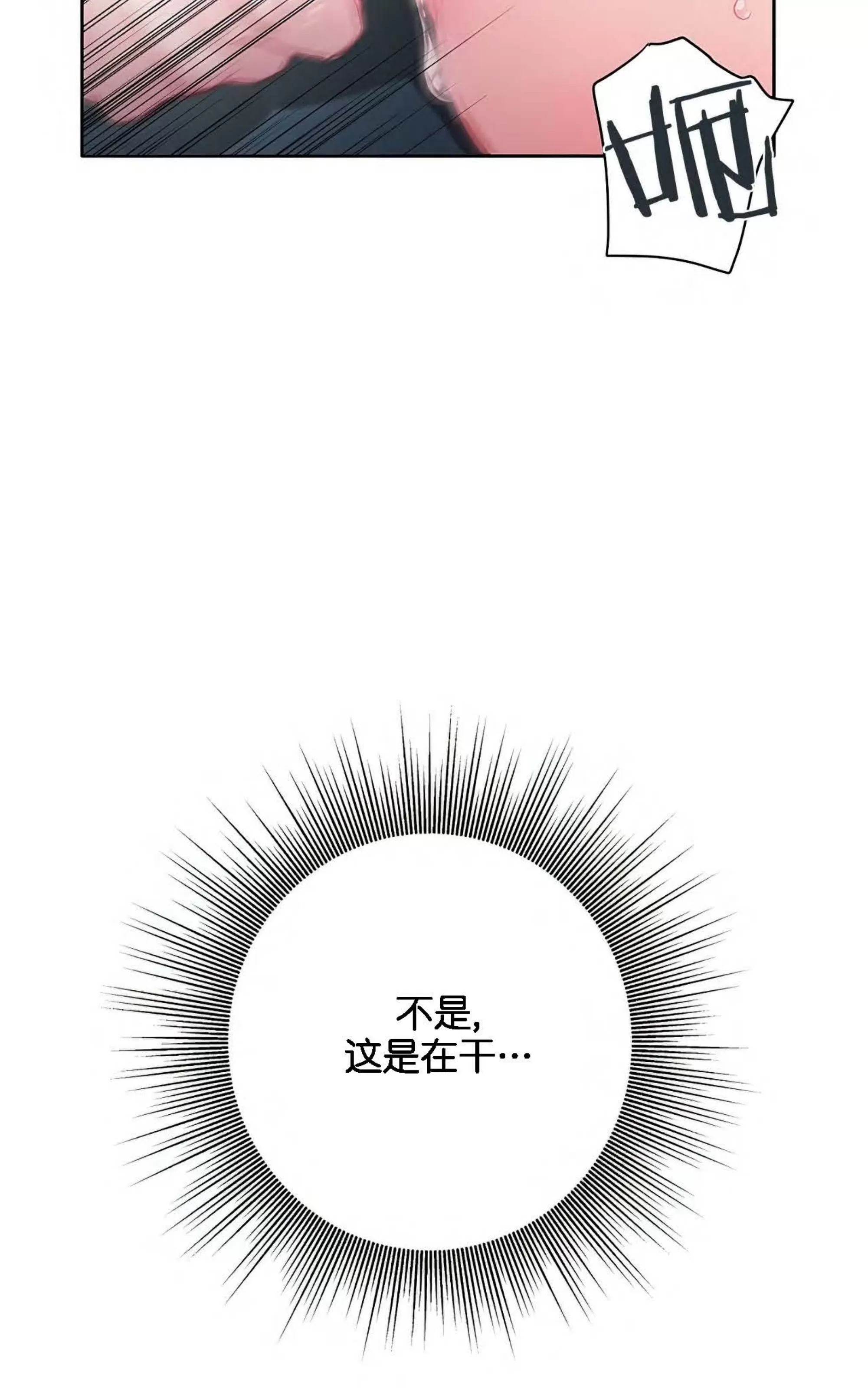 《春风烂漫》漫画最新章节第10话免费下拉式在线观看章节第【26】张图片