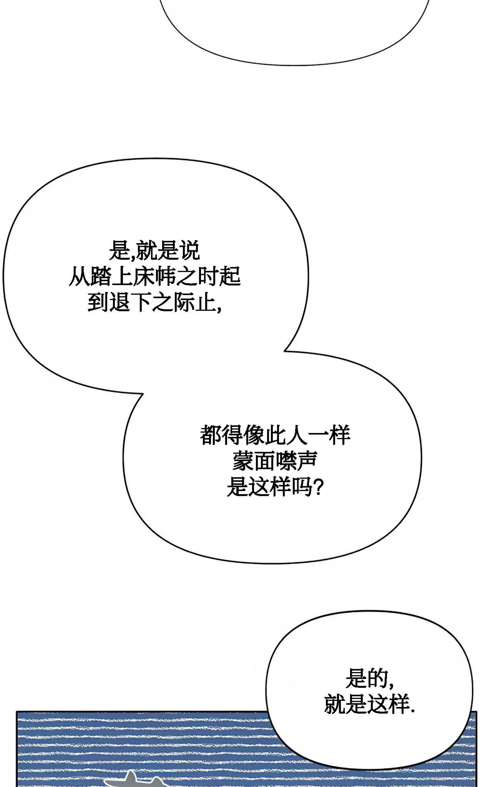 《春风烂漫》漫画最新章节第10话免费下拉式在线观看章节第【48】张图片