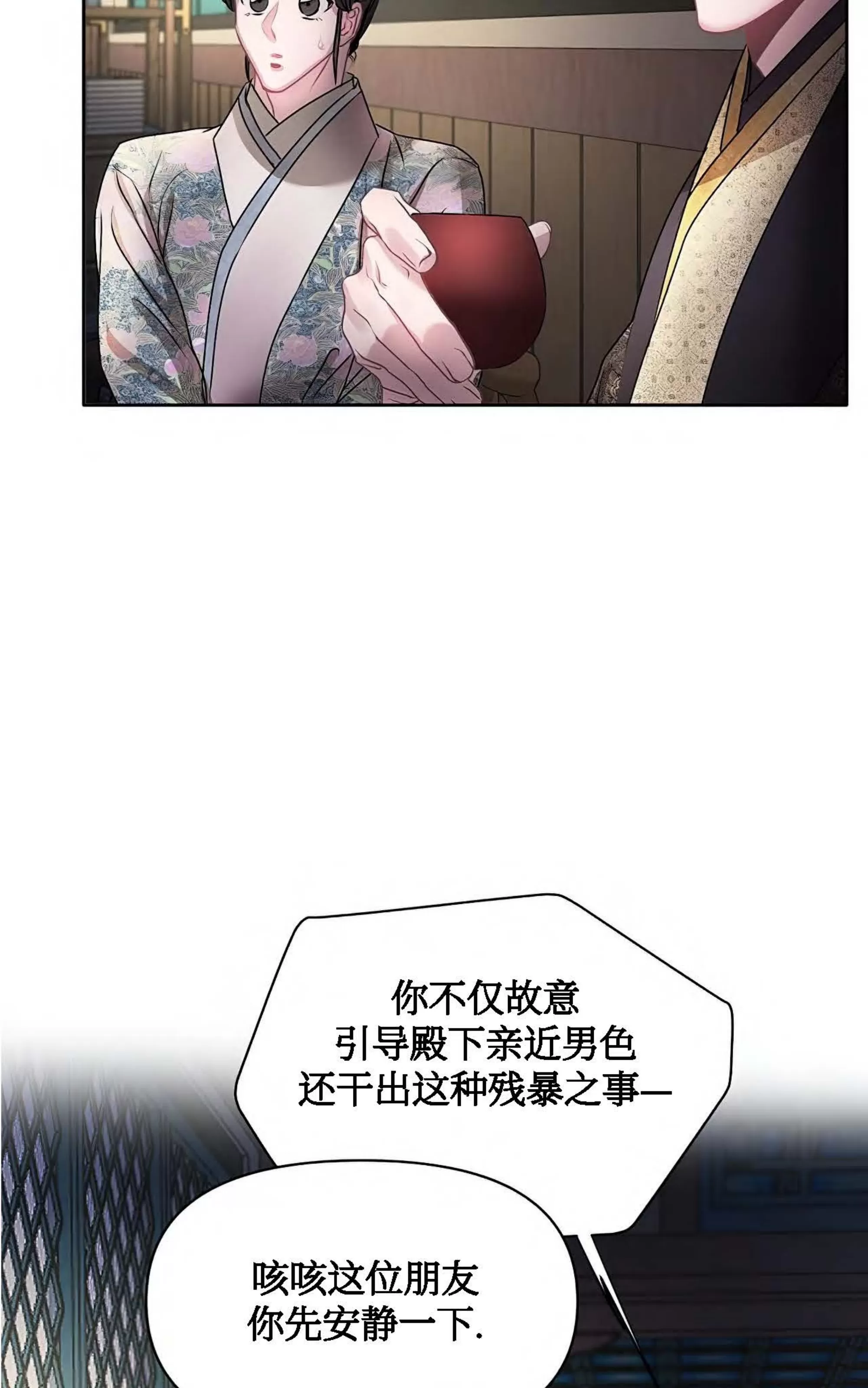 《春风烂漫》漫画最新章节第10话免费下拉式在线观看章节第【63】张图片