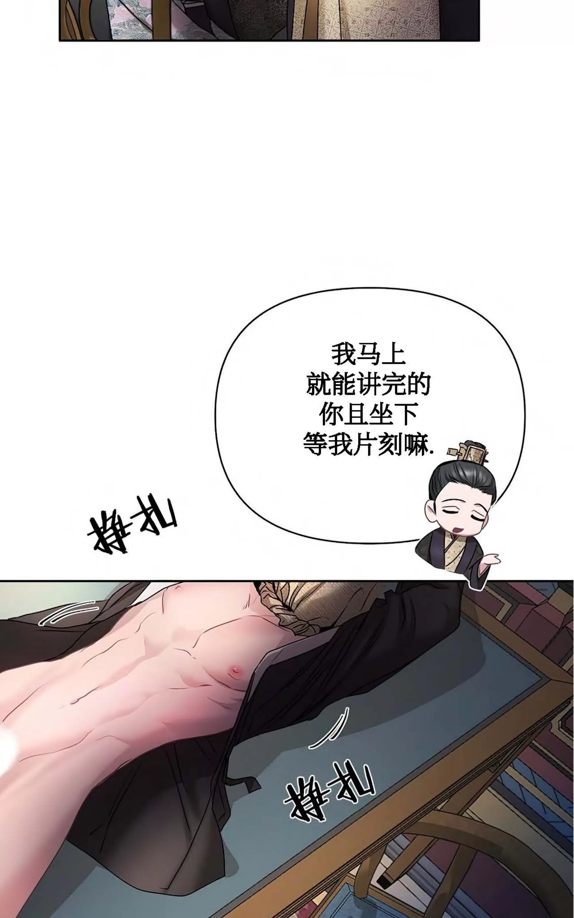 《春风烂漫》漫画最新章节第10话免费下拉式在线观看章节第【14】张图片