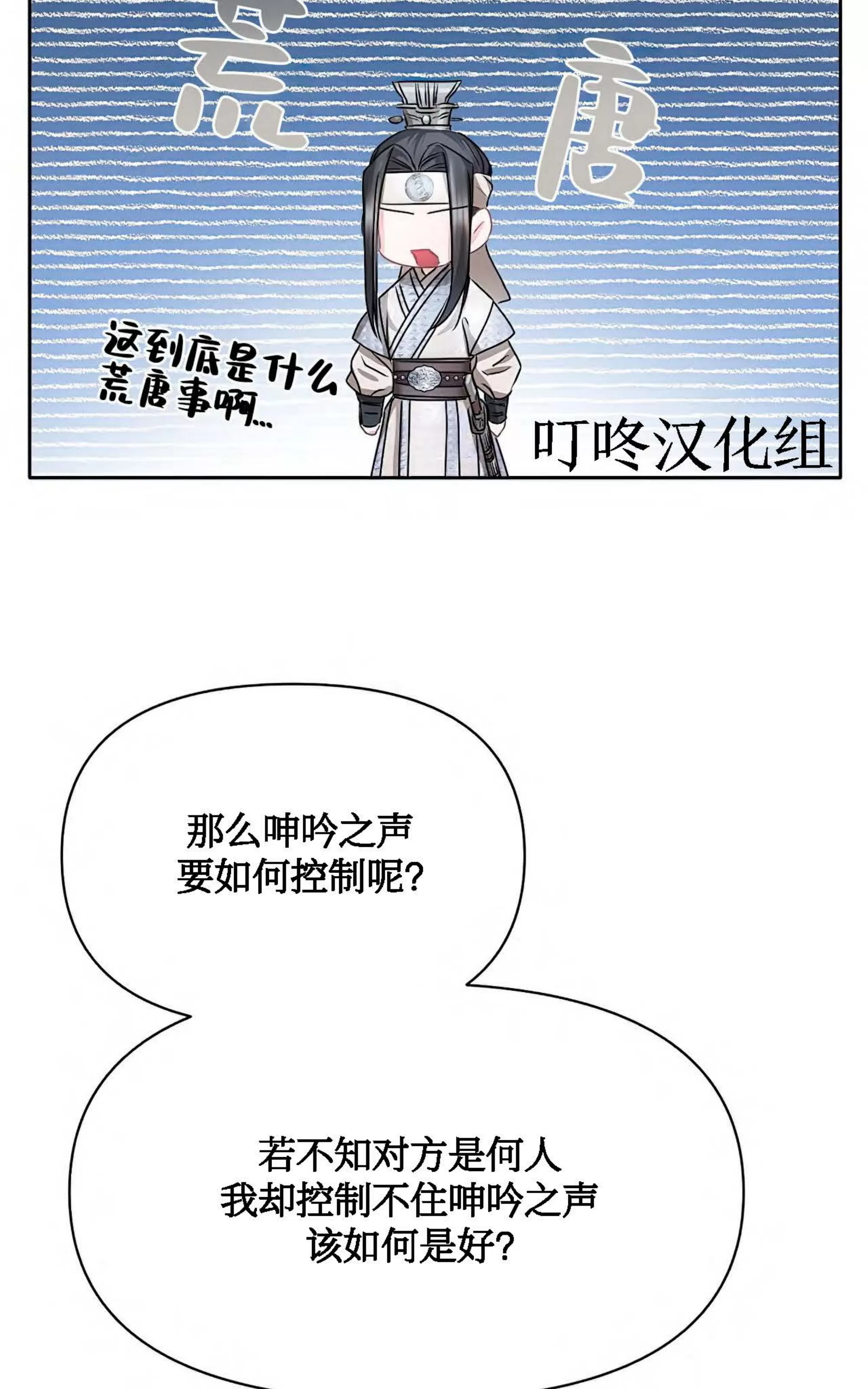 《春风烂漫》漫画最新章节第10话免费下拉式在线观看章节第【49】张图片