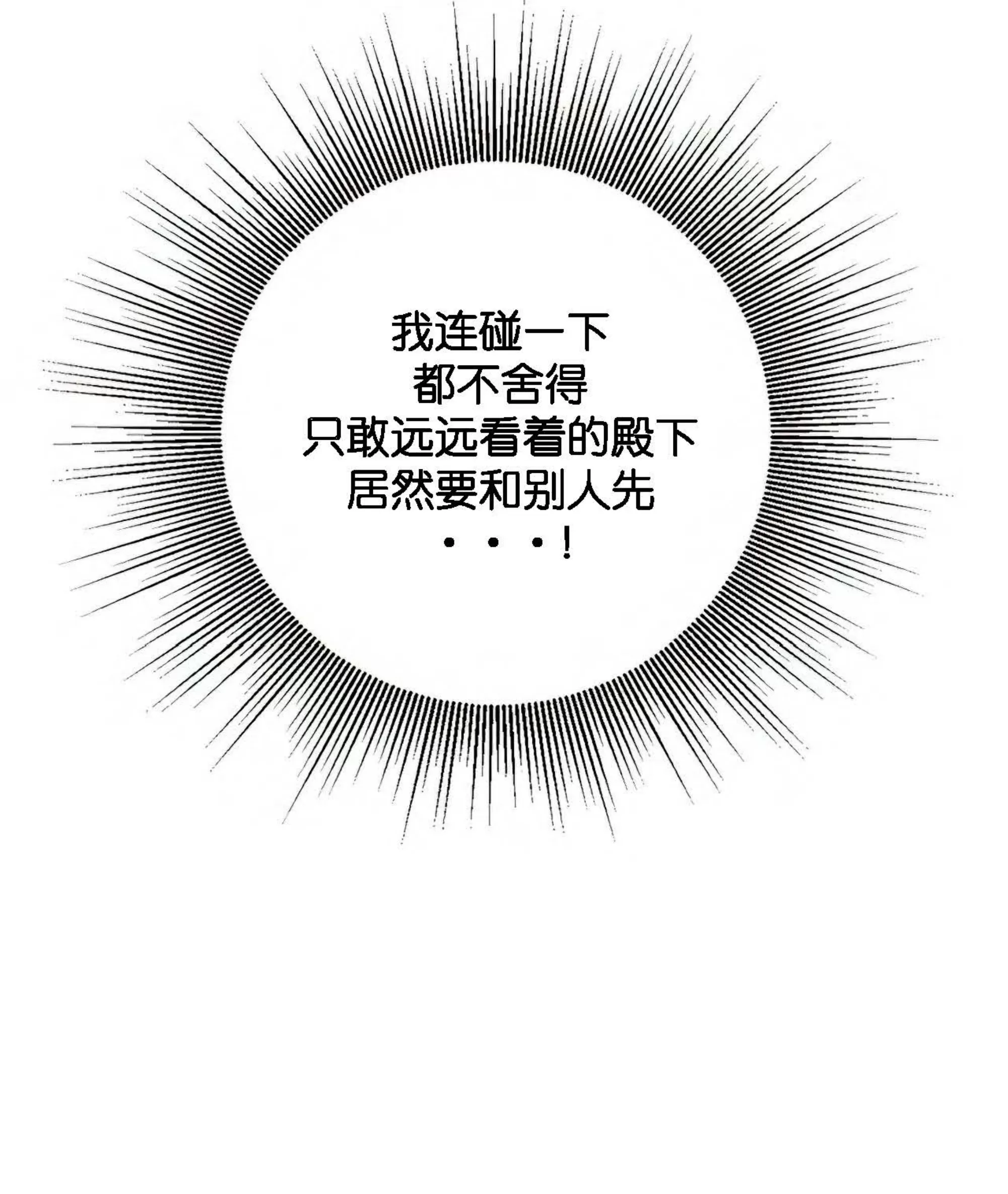 《春风烂漫》漫画最新章节第10话免费下拉式在线观看章节第【84】张图片