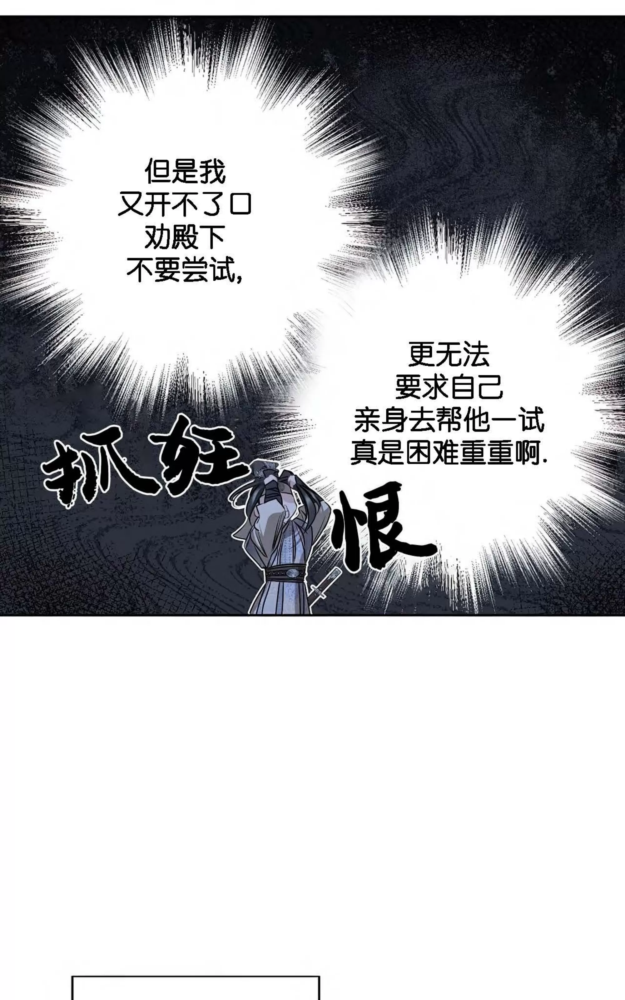 《春风烂漫》漫画最新章节第10话免费下拉式在线观看章节第【85】张图片