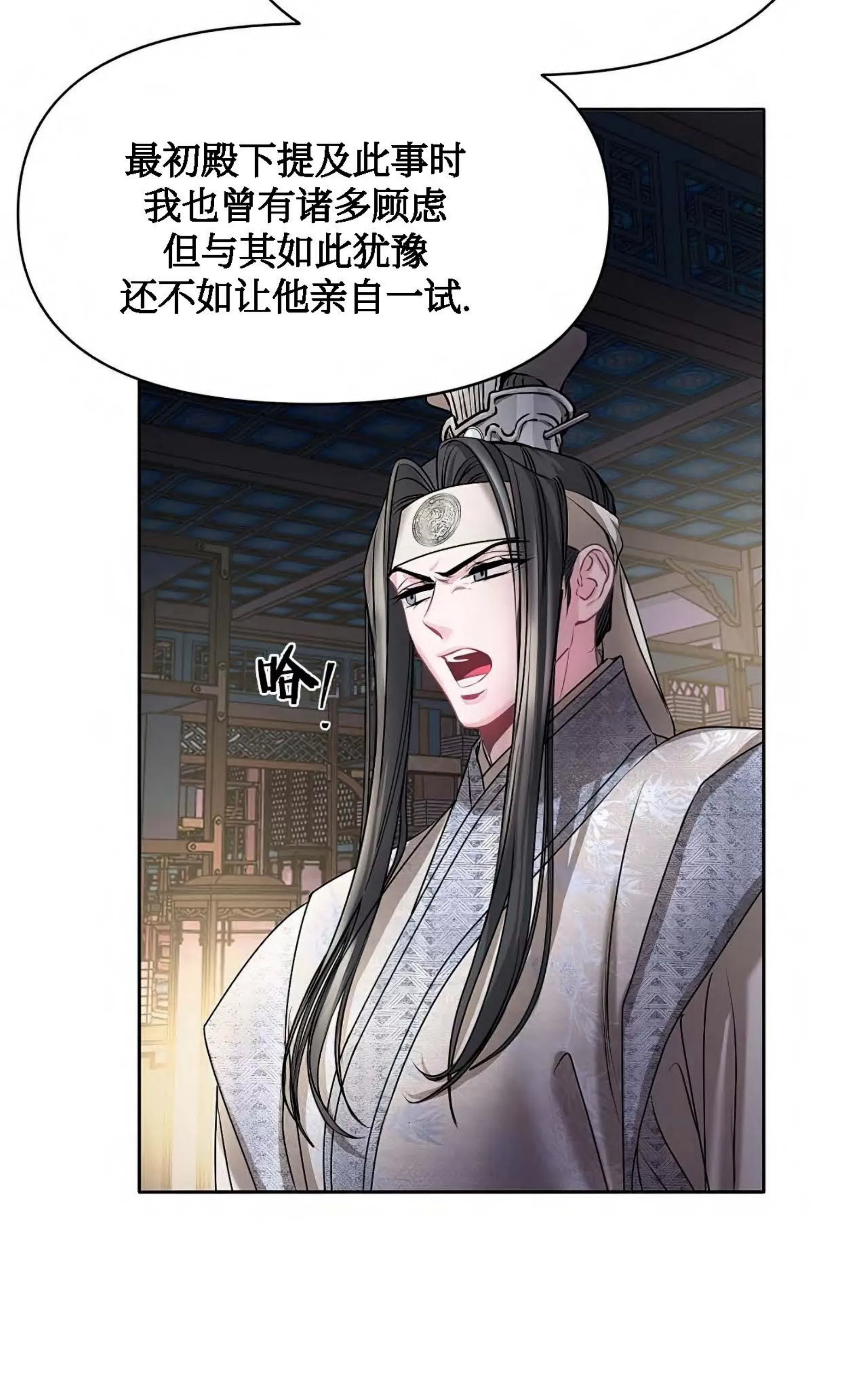 《春风烂漫》漫画最新章节第10话免费下拉式在线观看章节第【73】张图片