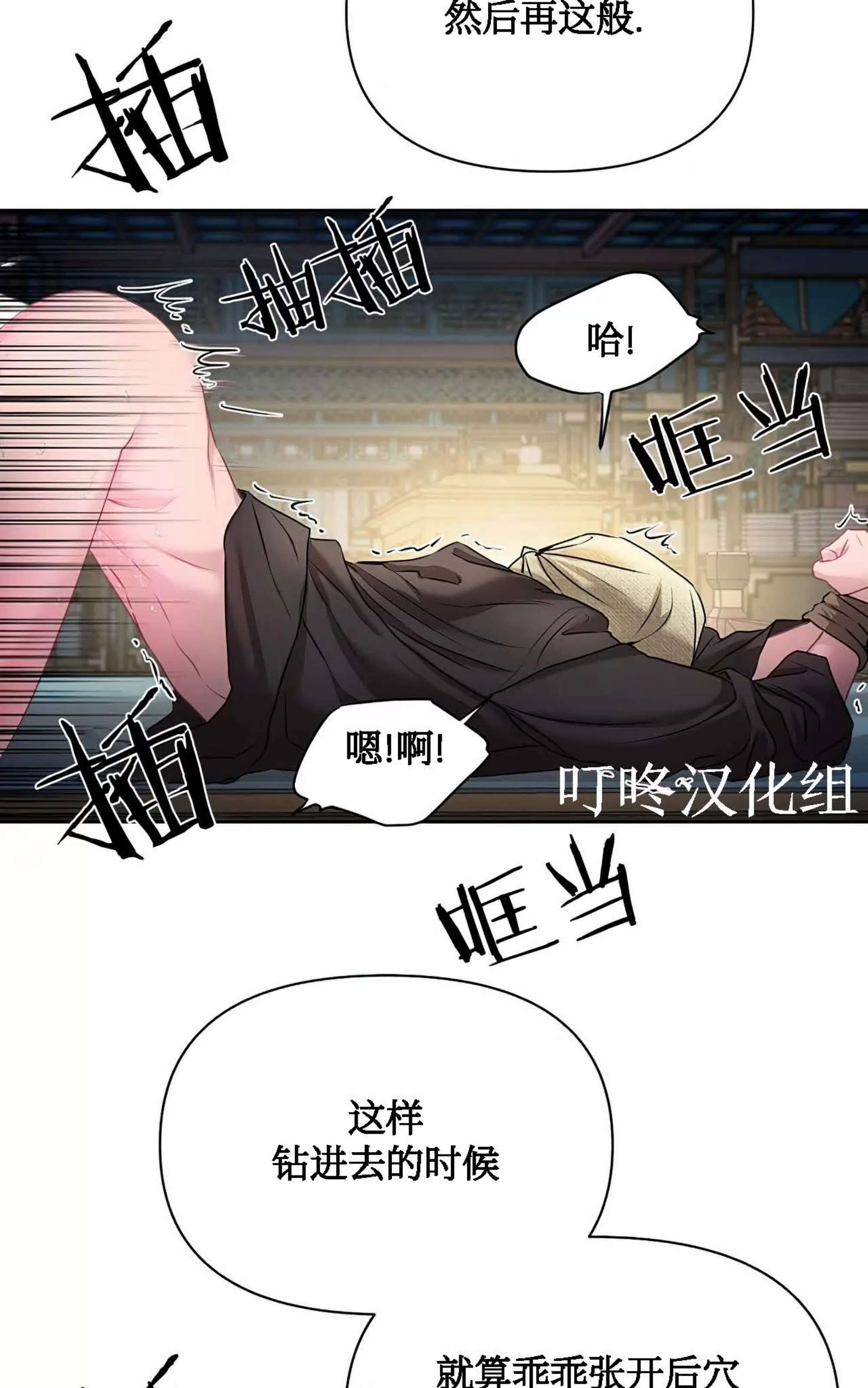 《春风烂漫》漫画最新章节第10话免费下拉式在线观看章节第【37】张图片