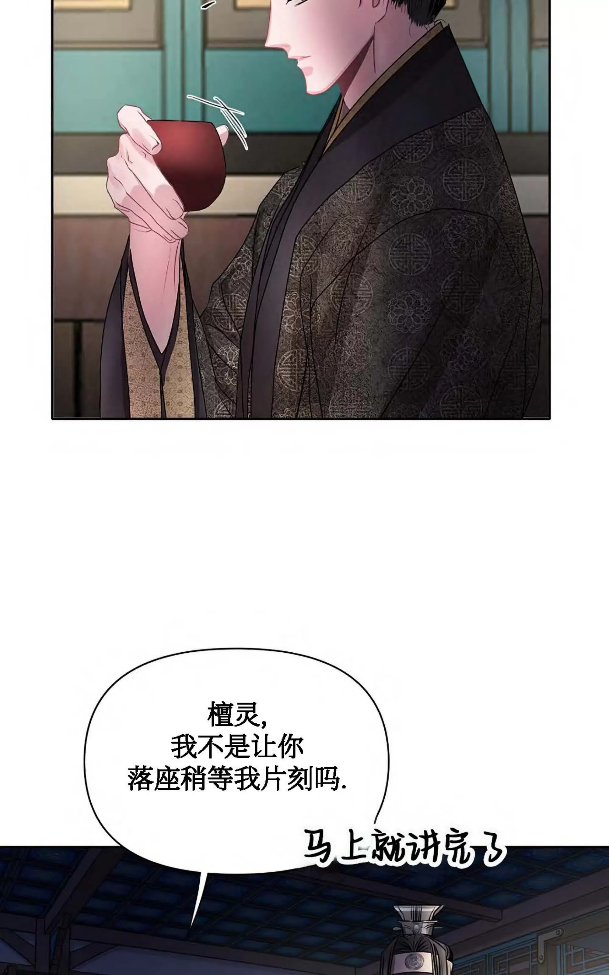 《春风烂漫》漫画最新章节第10话免费下拉式在线观看章节第【57】张图片