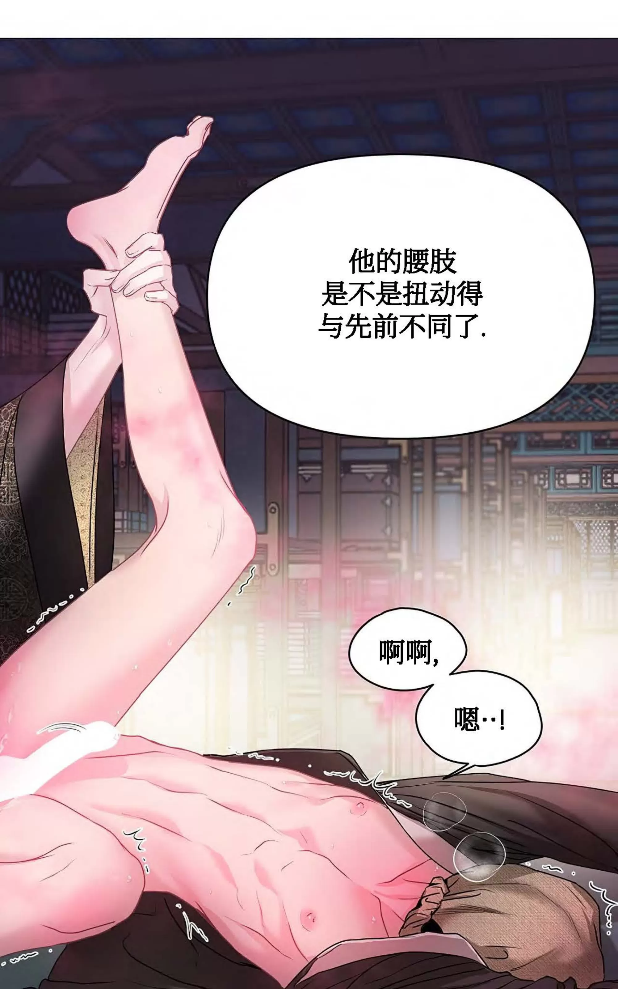 《春风烂漫》漫画最新章节第10话免费下拉式在线观看章节第【29】张图片