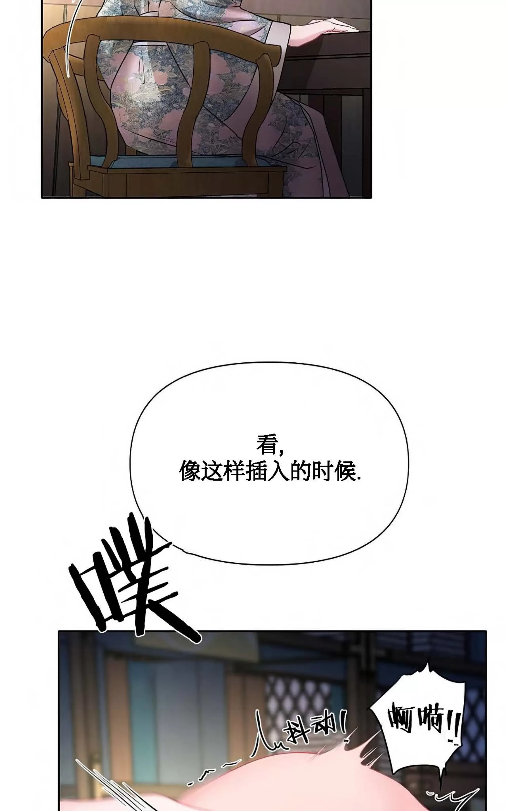 《春风烂漫》漫画最新章节第10话免费下拉式在线观看章节第【35】张图片