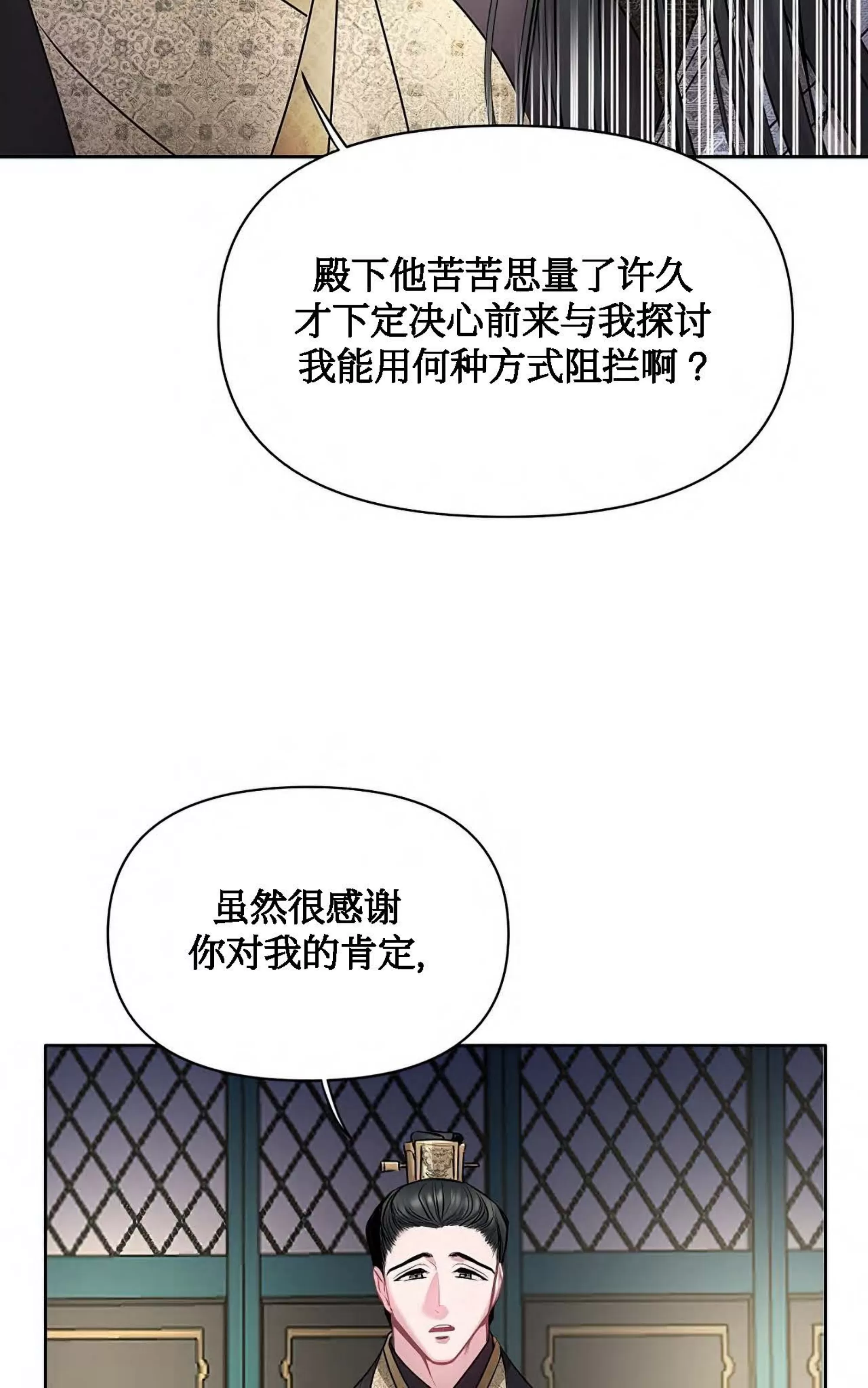 《春风烂漫》漫画最新章节第10话免费下拉式在线观看章节第【71】张图片