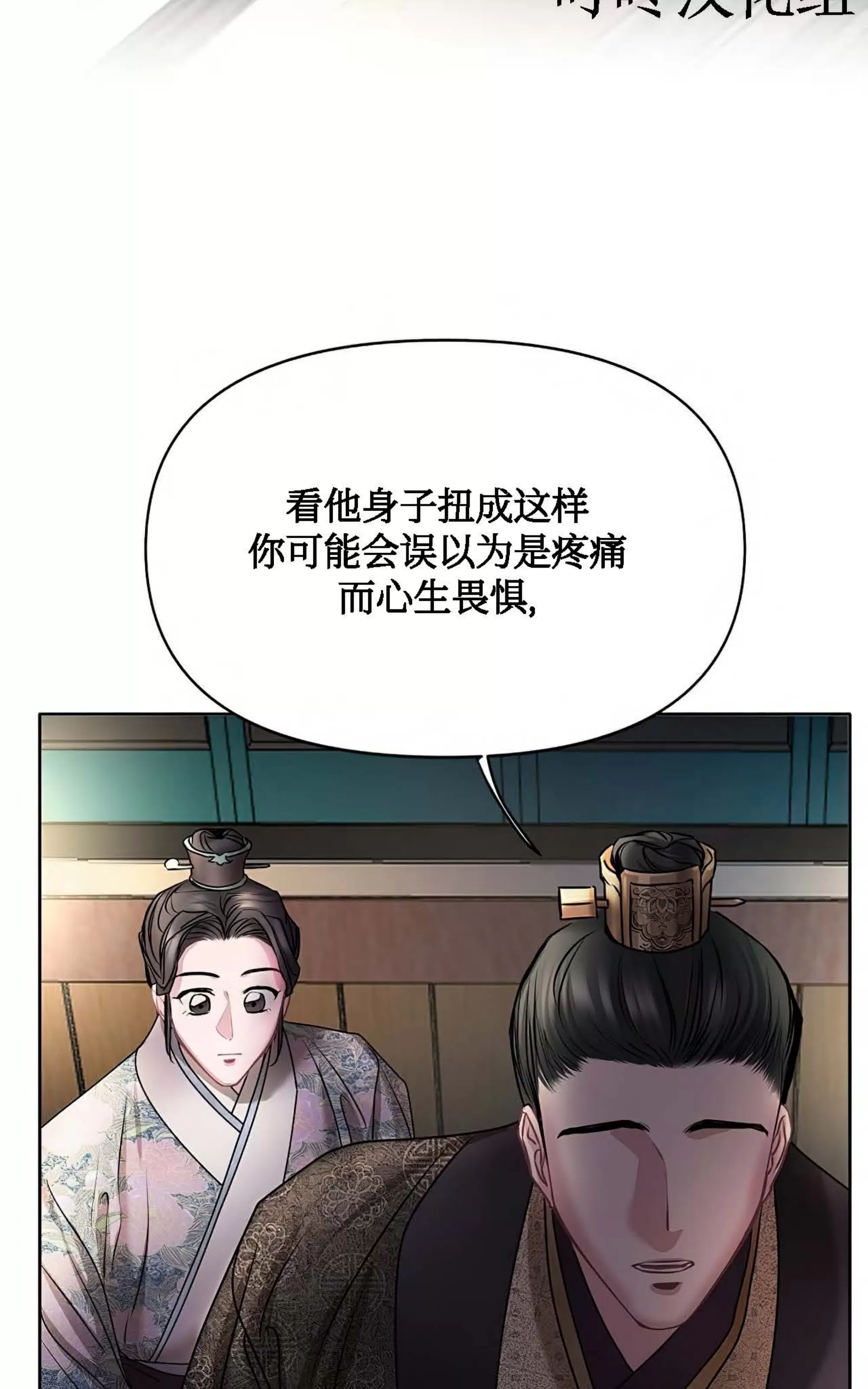 《春风烂漫》漫画最新章节第10话免费下拉式在线观看章节第【20】张图片